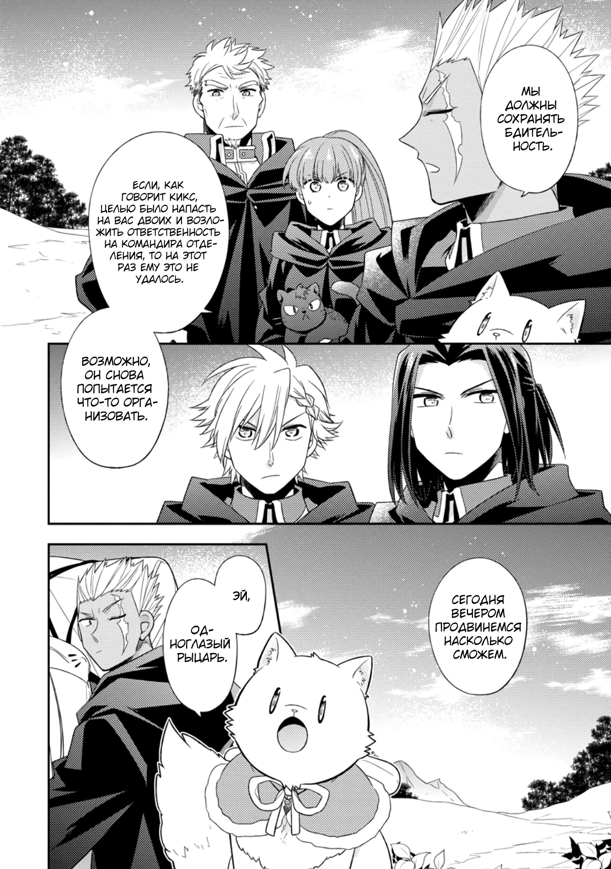Read В северном форте RU Manga Online