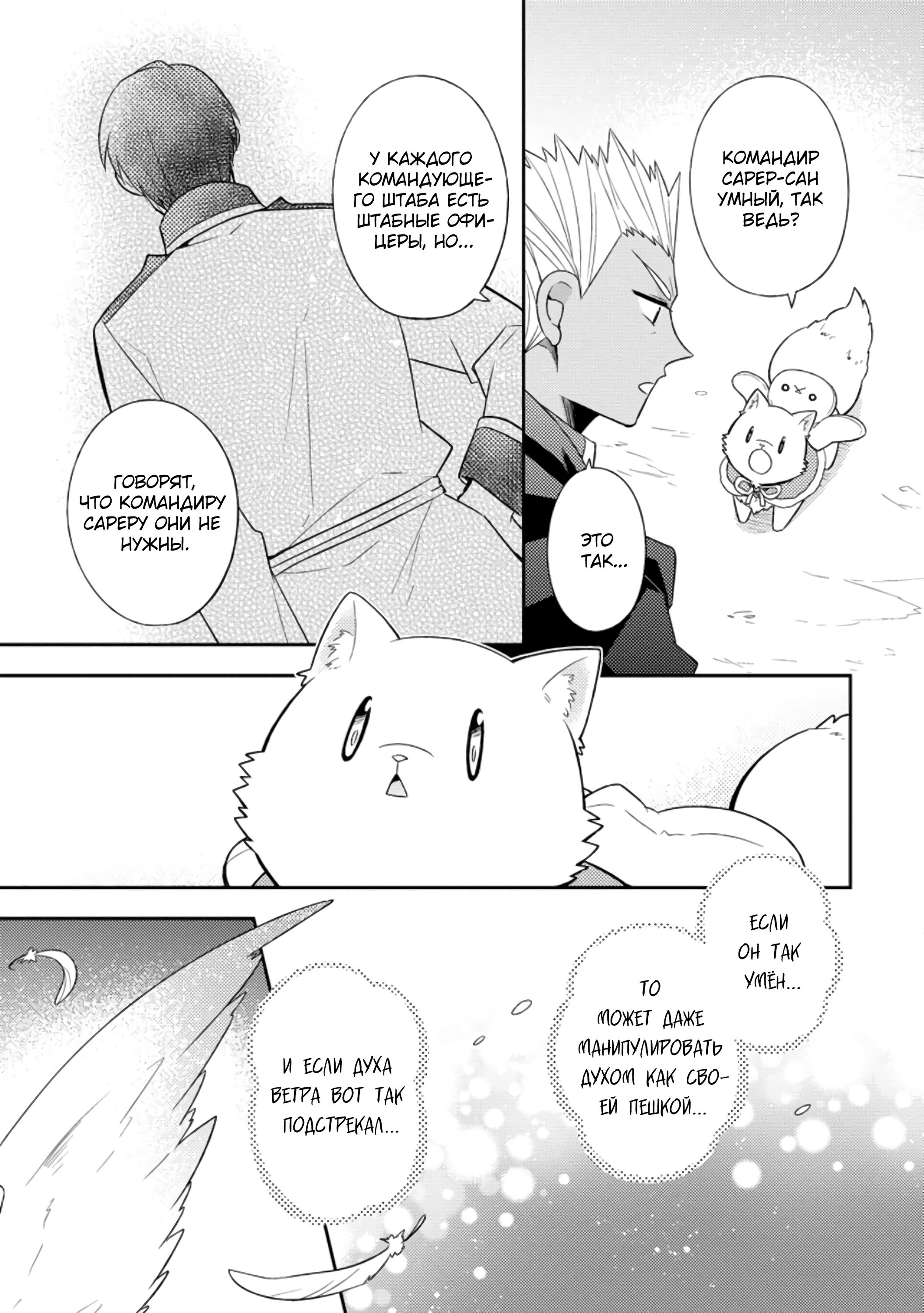 Read В северном форте RU Manga Online