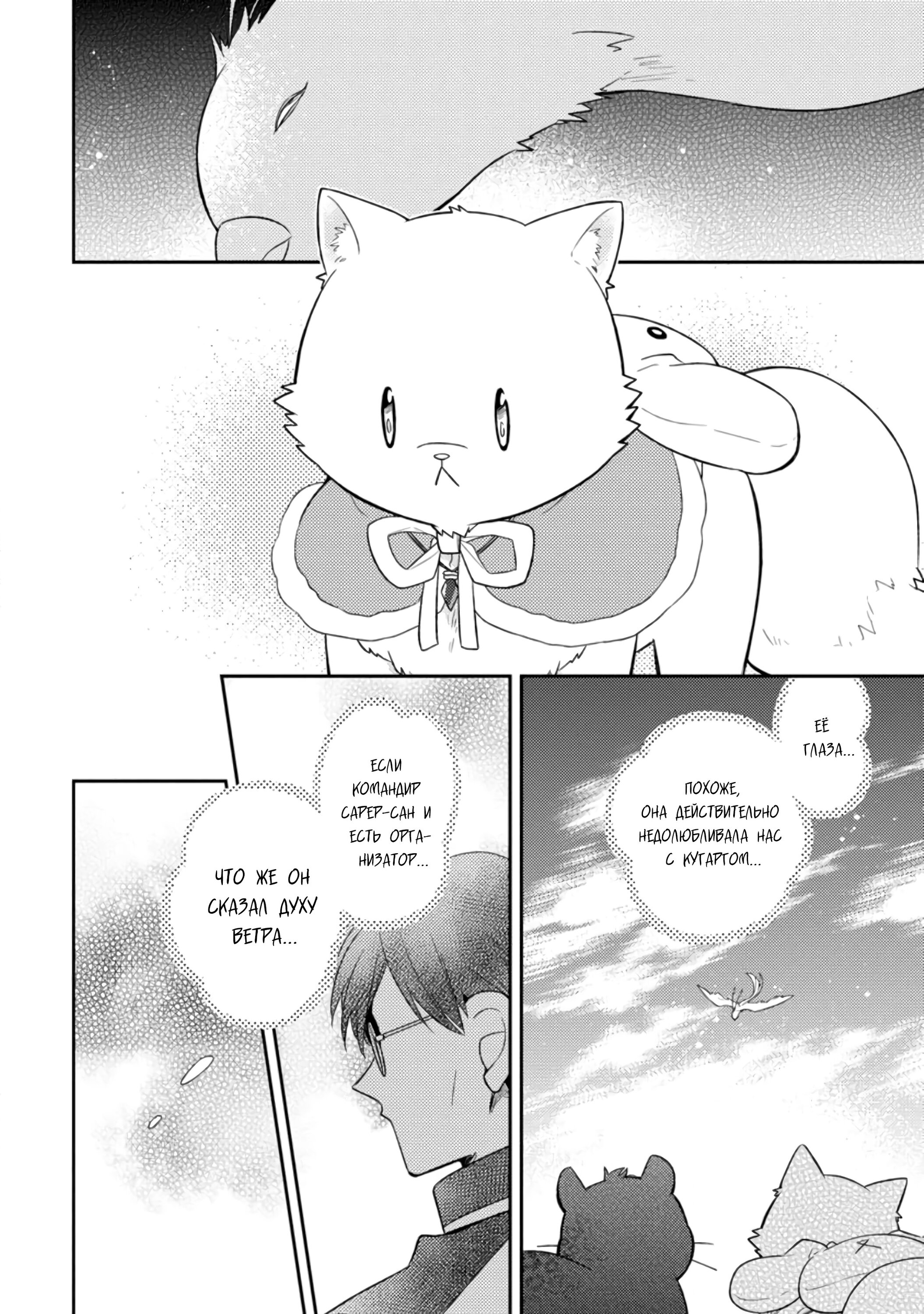 Read В северном форте RU Manga Online