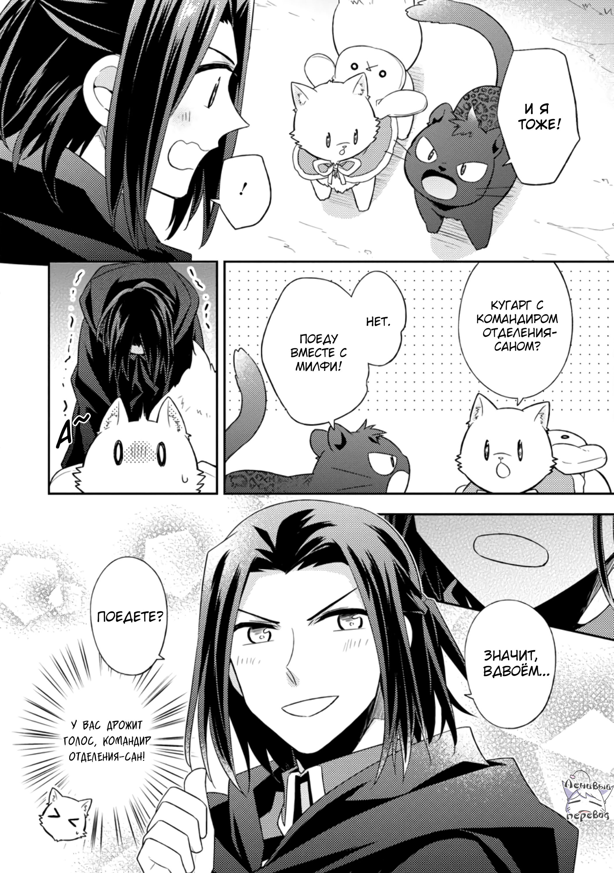 Read В северном форте RU Manga Online