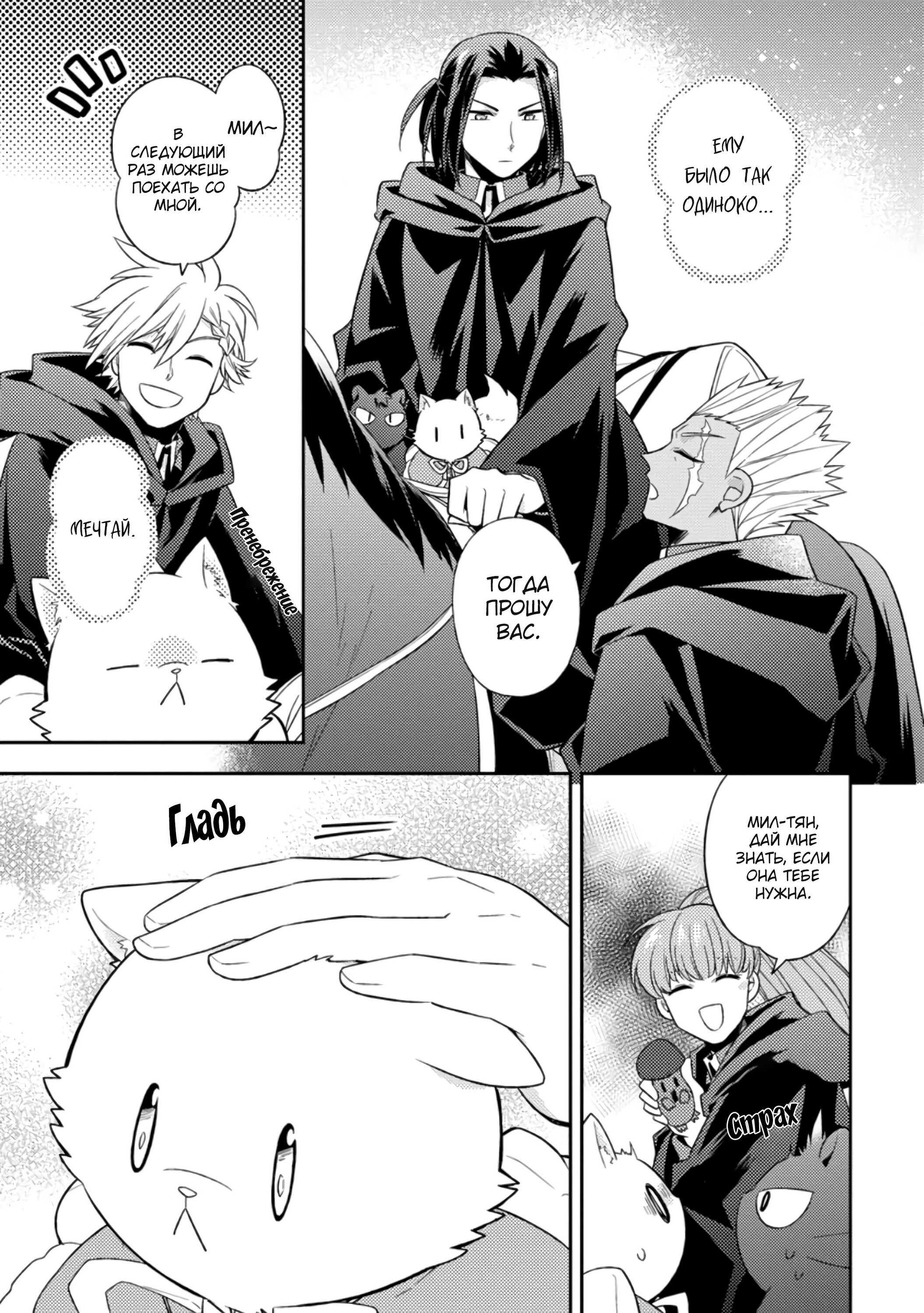 Read В северном форте RU Manga Online