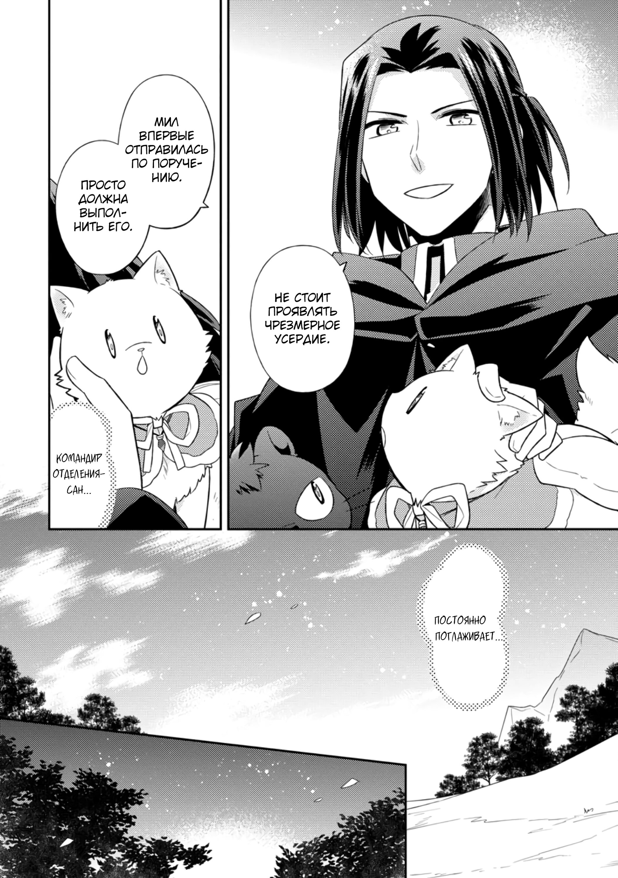Read В северном форте RU Manga Online