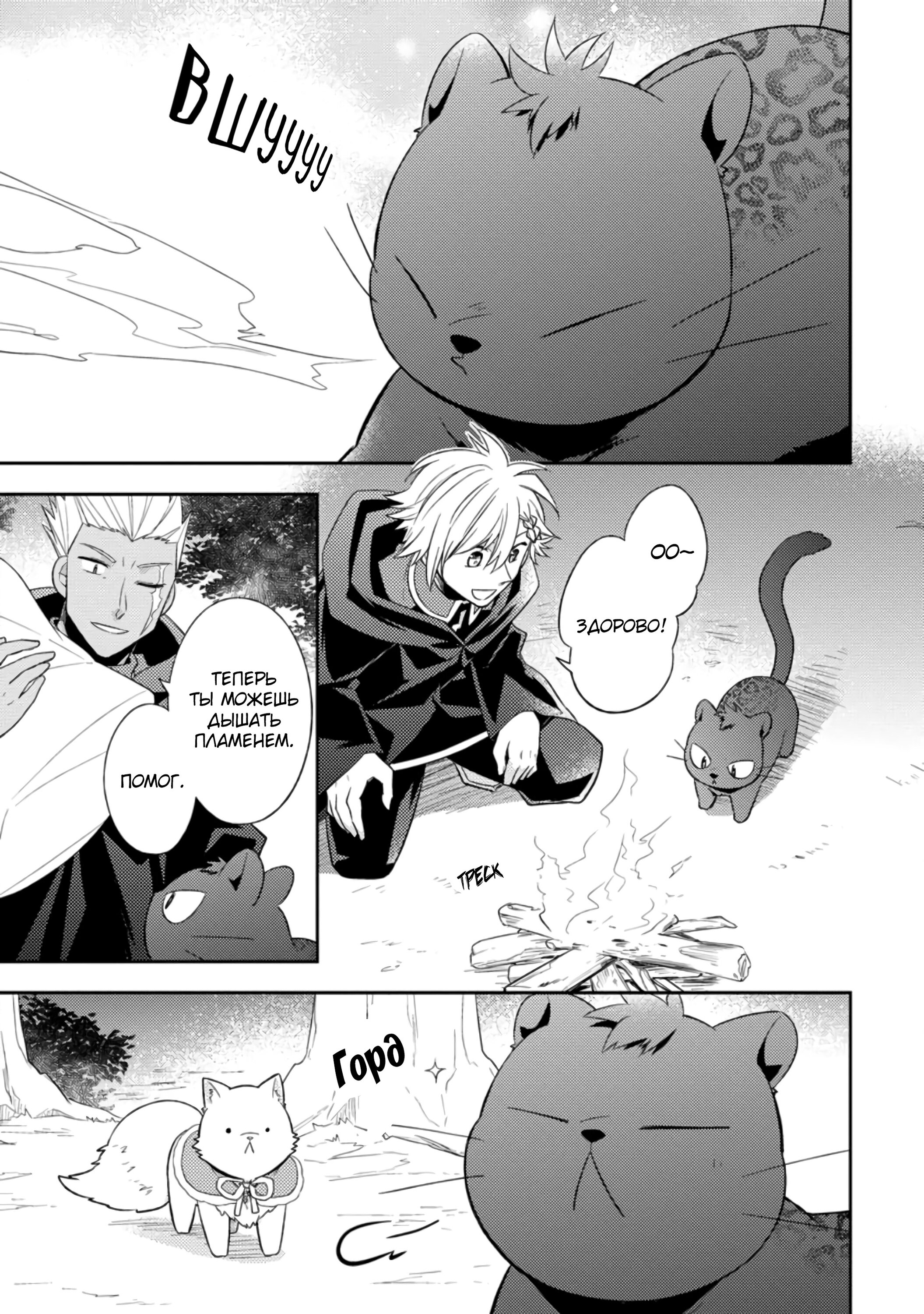 Read В северном форте RU Manga Online