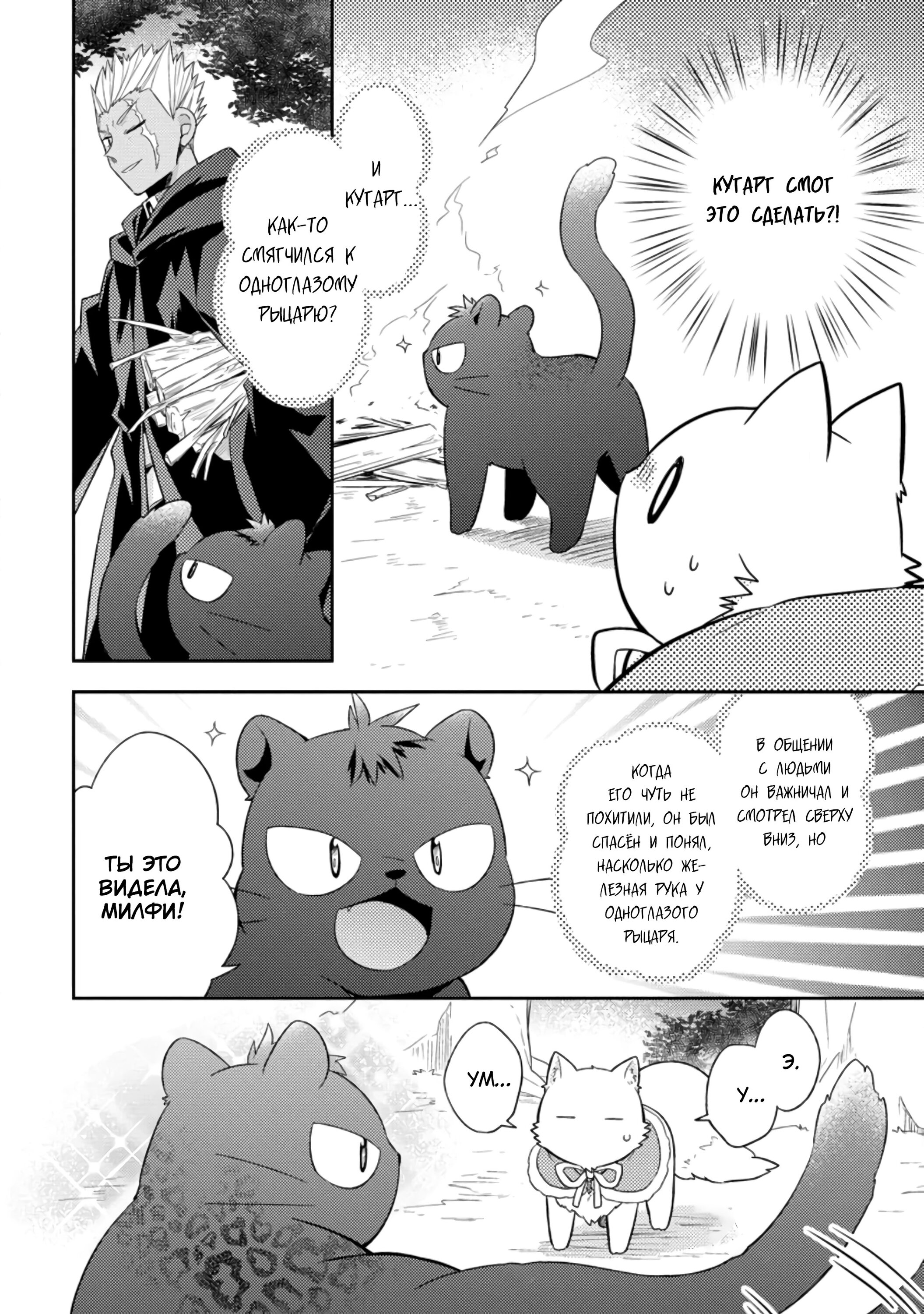 Read В северном форте RU Manga Online