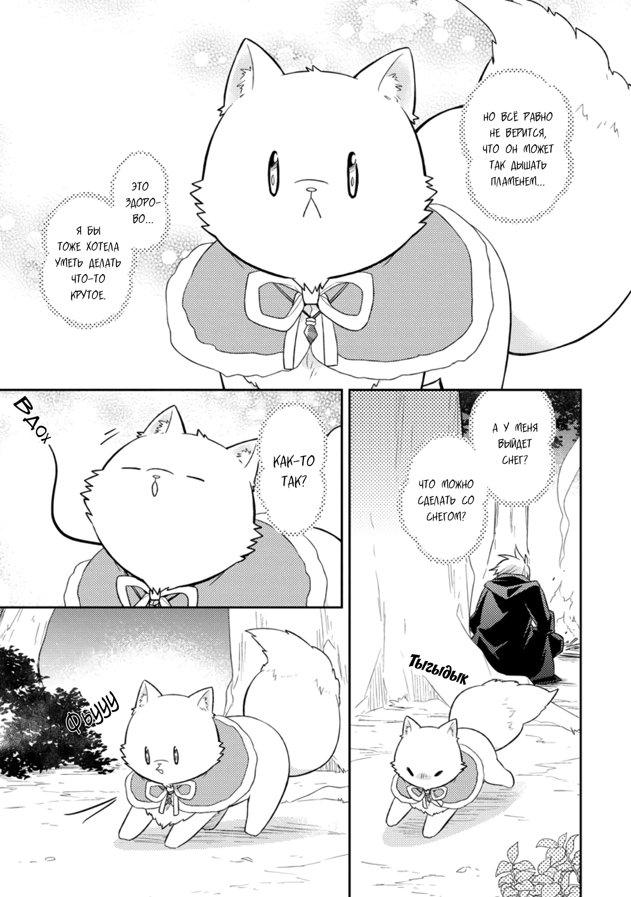 Read В северном форте RU Manga Online