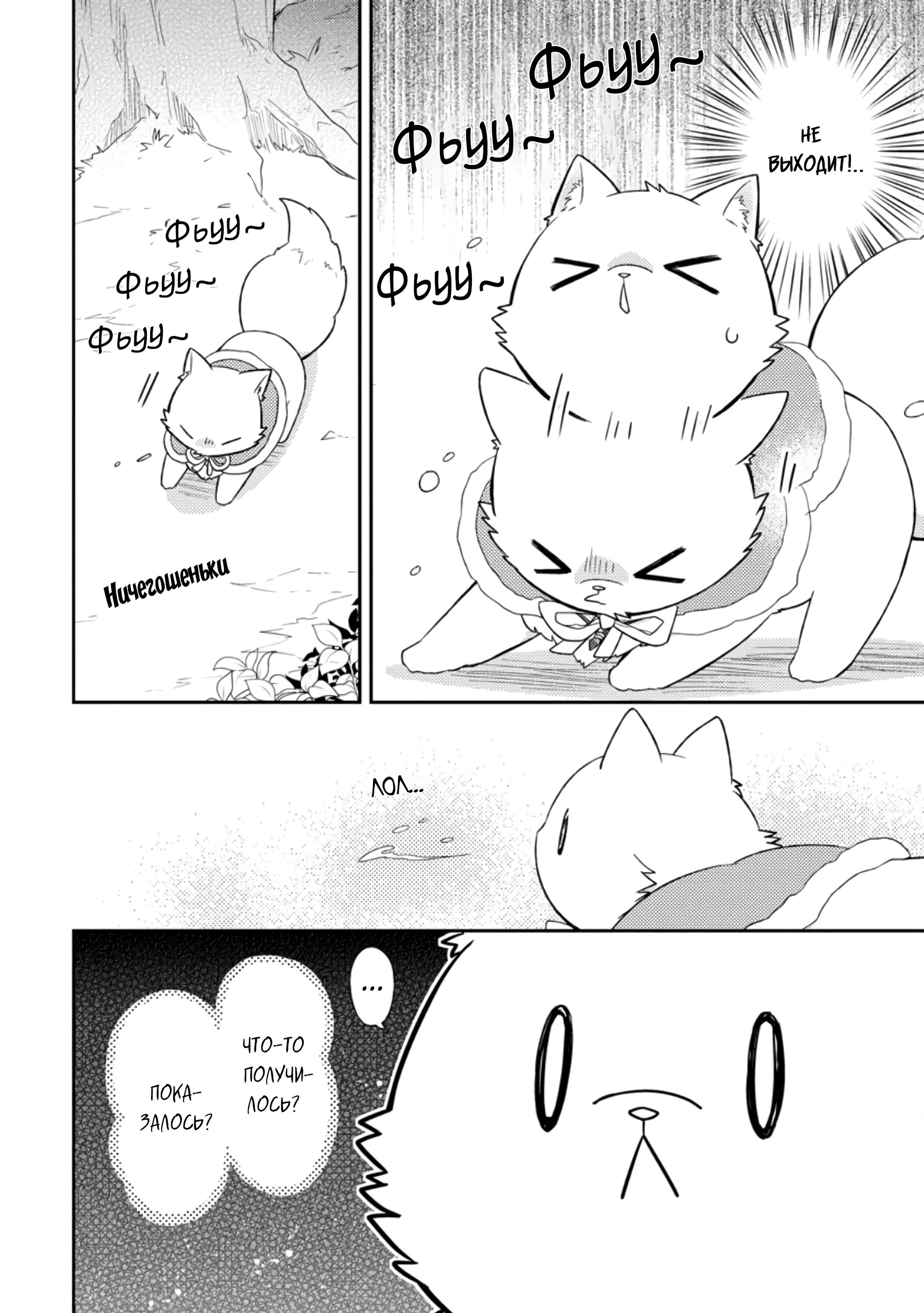 Read В северном форте RU Manga Online