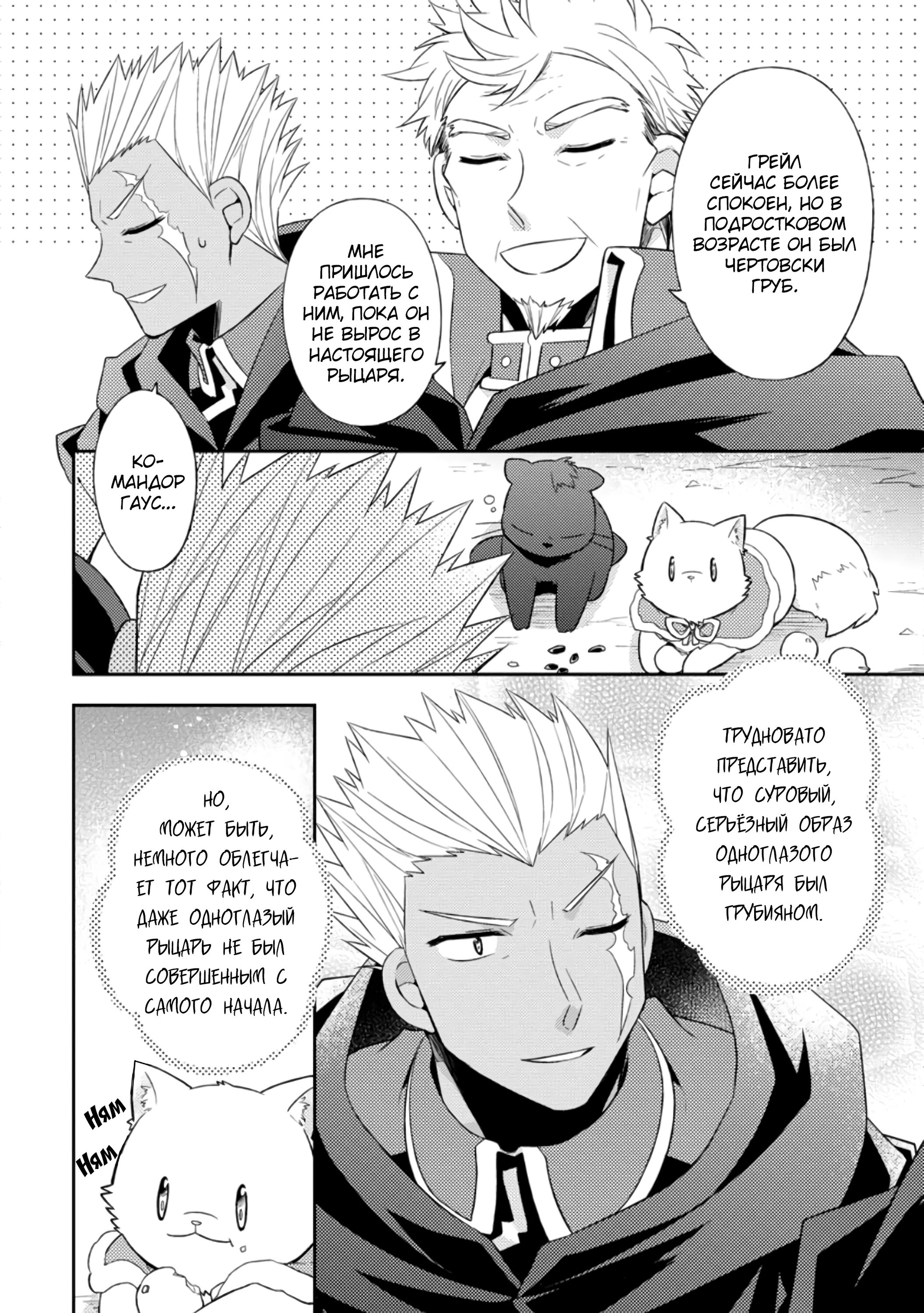 Read В северном форте RU Manga Online
