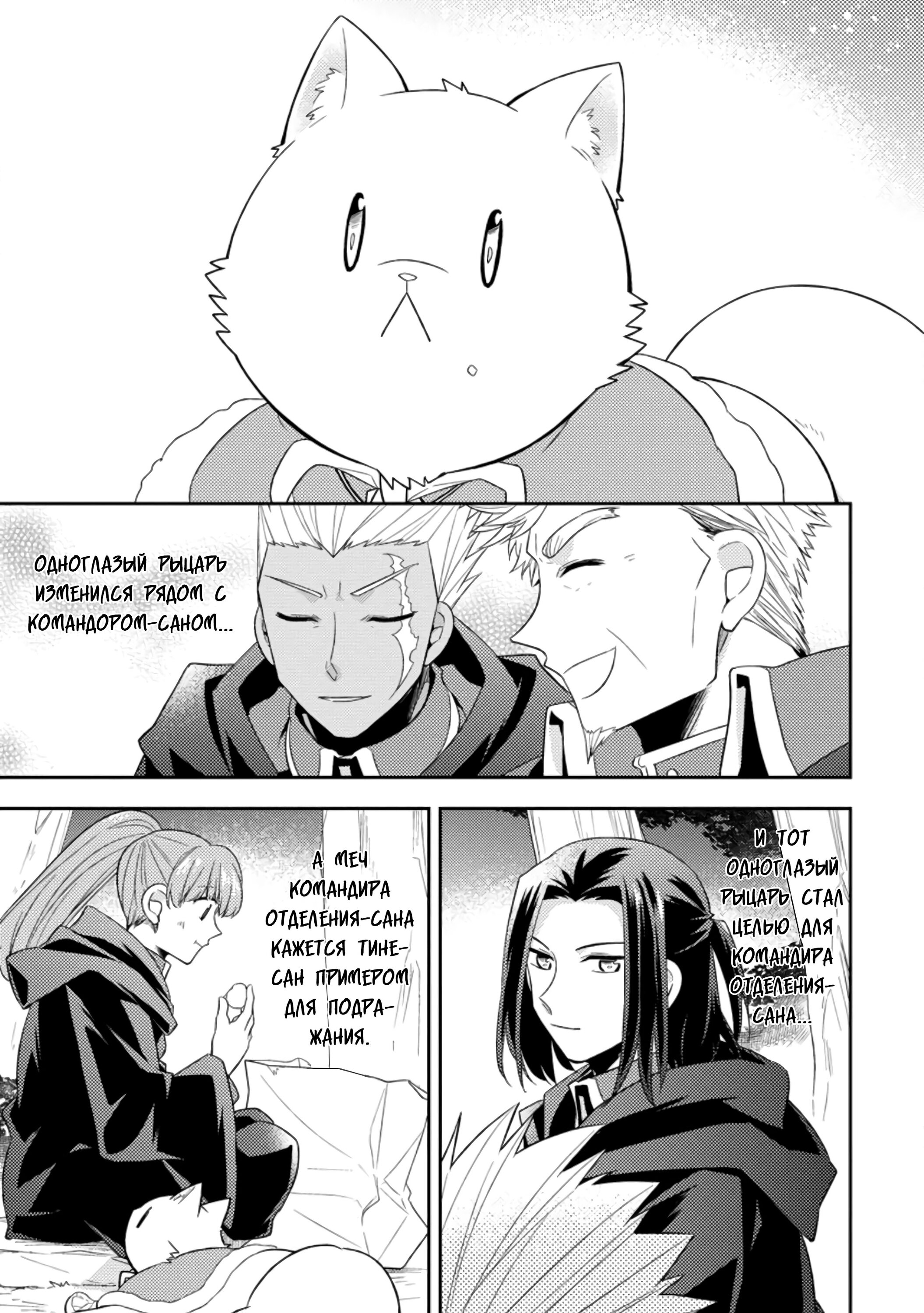 Read В северном форте RU Manga Online