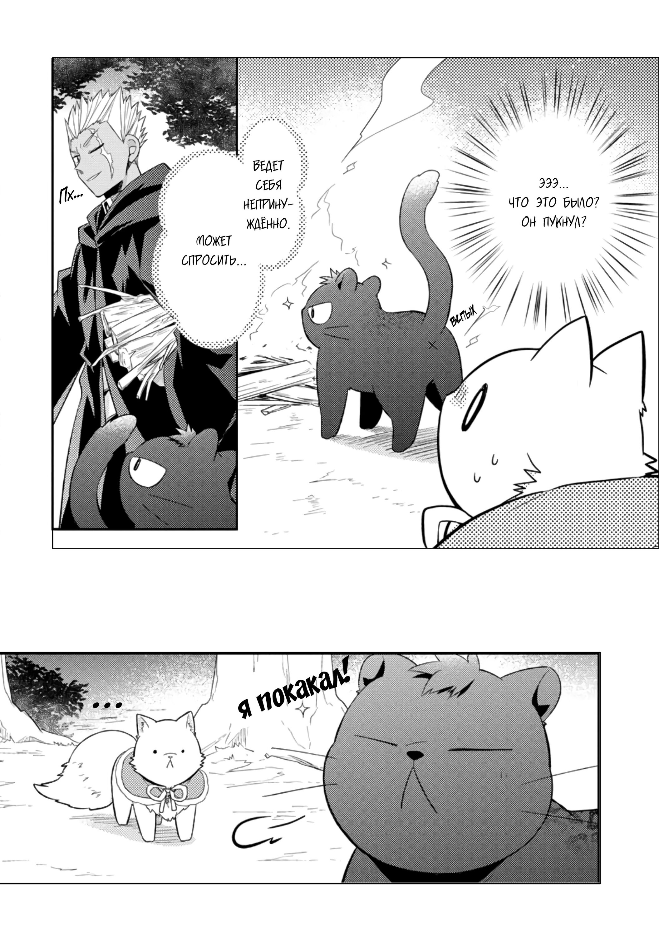 Read В северном форте RU Manga Online