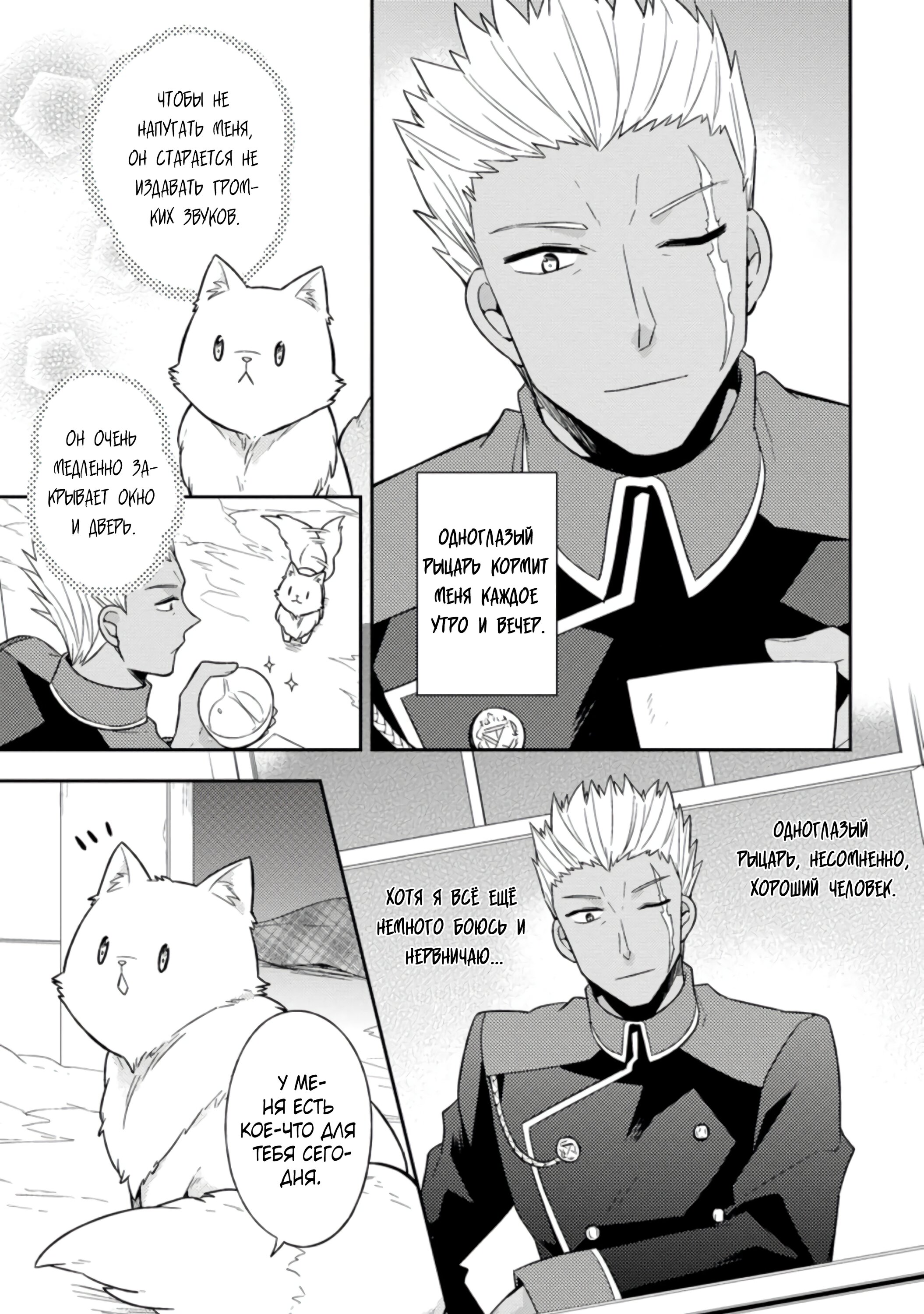 Read В северном форте RU Manga Online