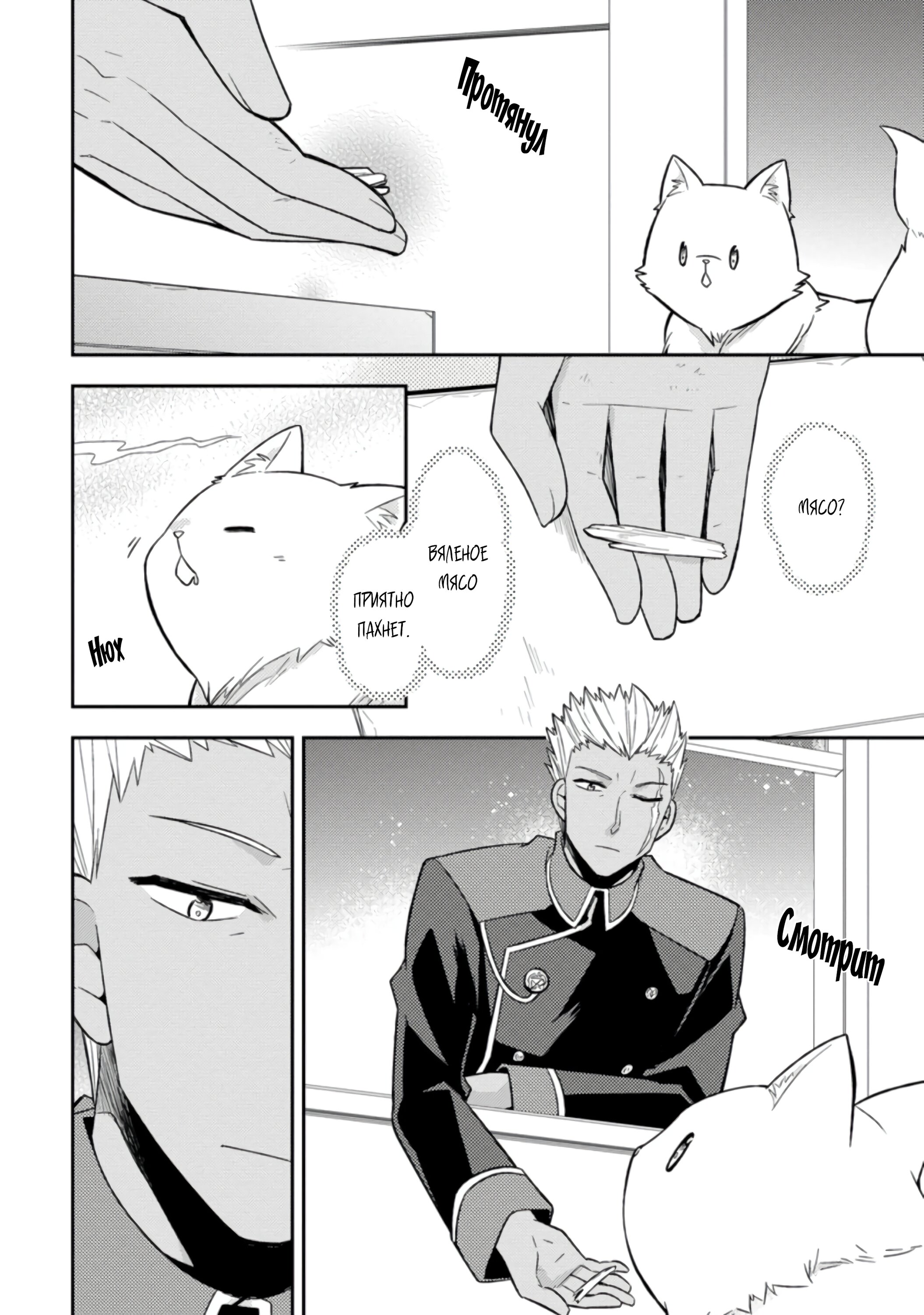 Read В северном форте RU Manga Online