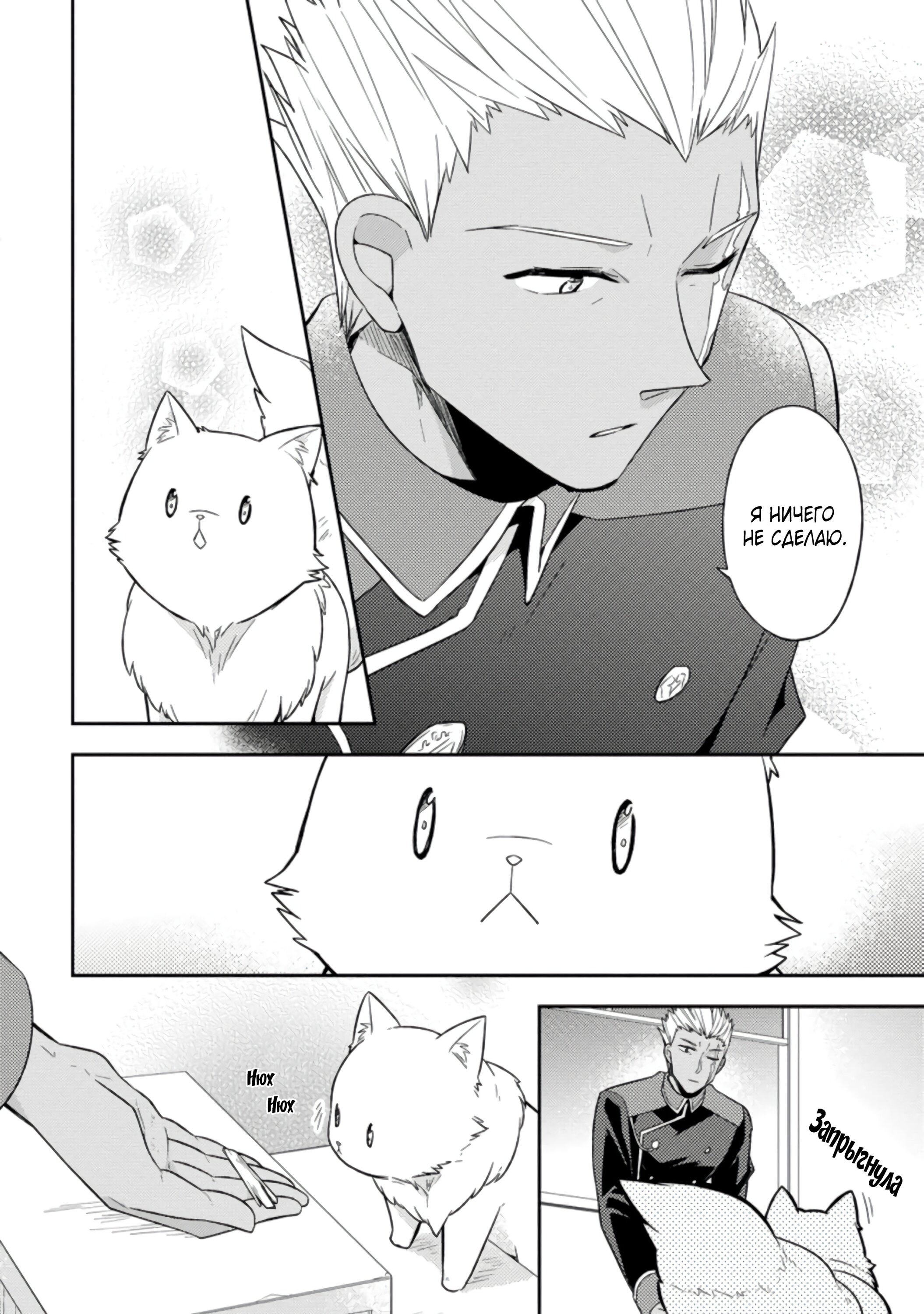 Read В северном форте RU Manga Online