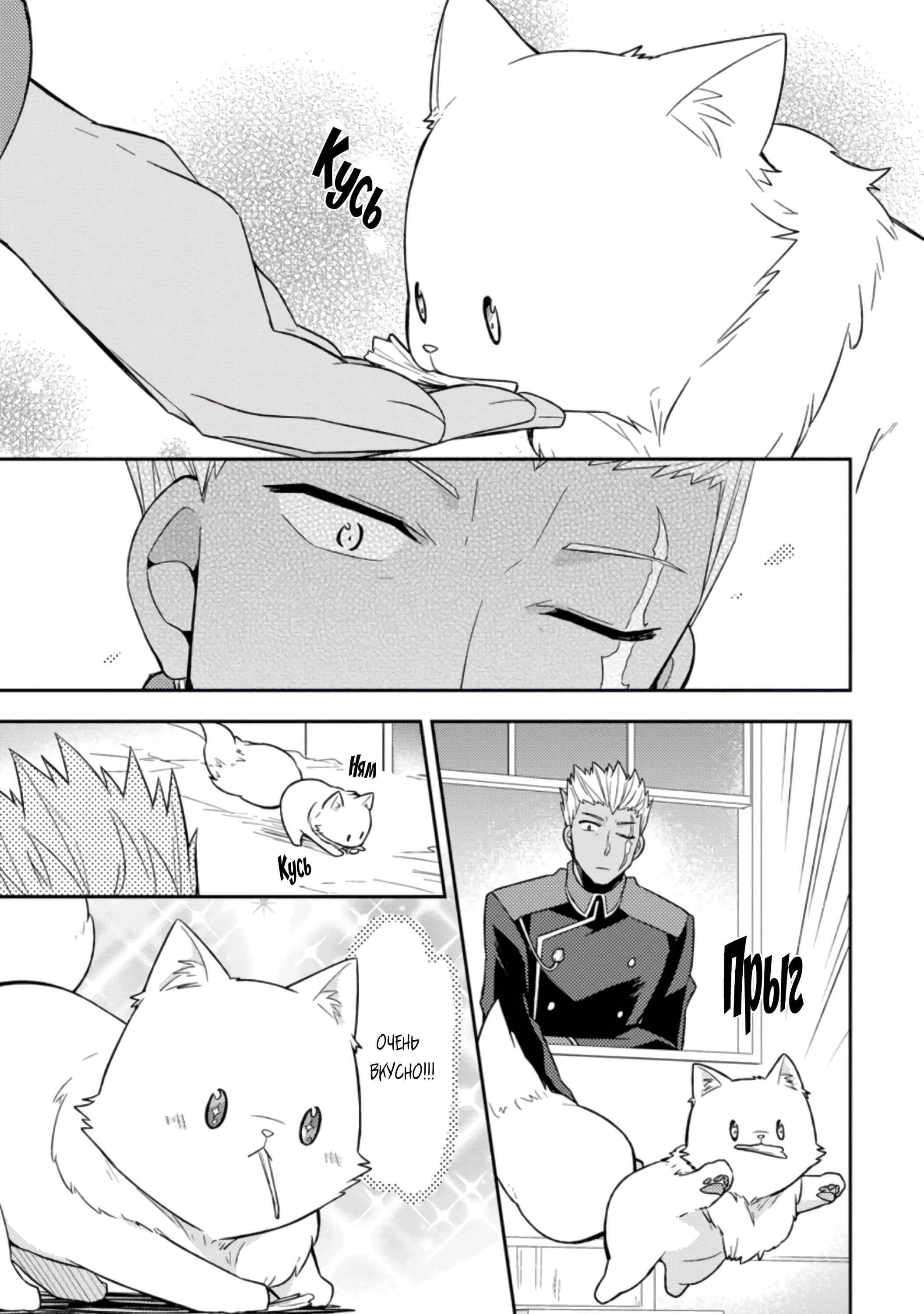 Read В северном форте RU Manga Online