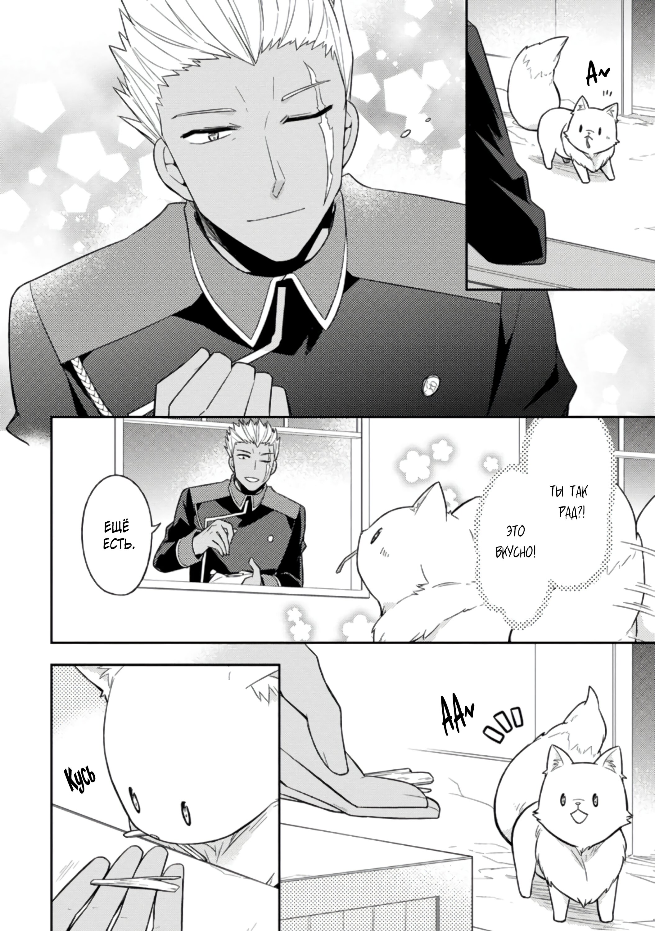 Read В северном форте RU Manga Online