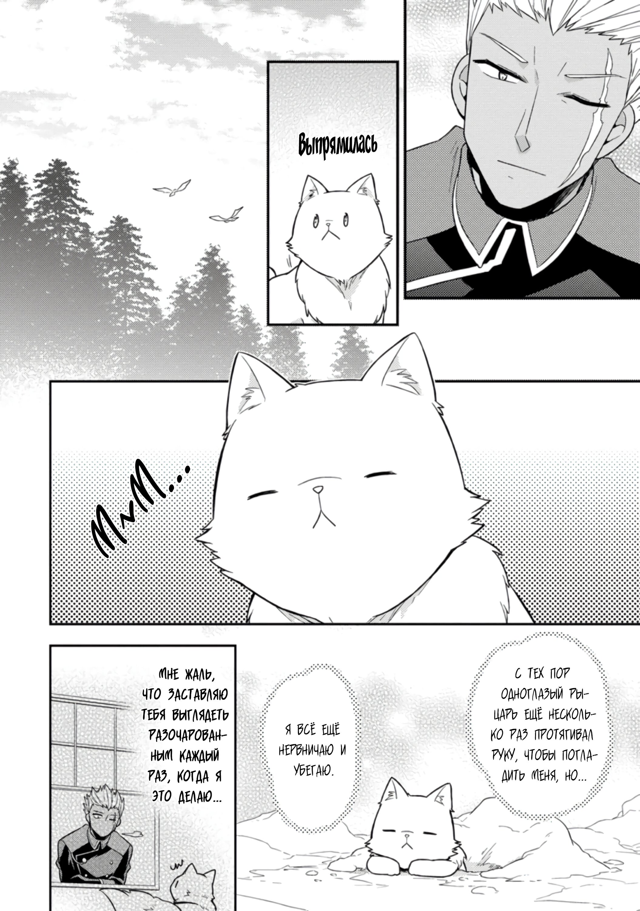 Read В северном форте RU Manga Online