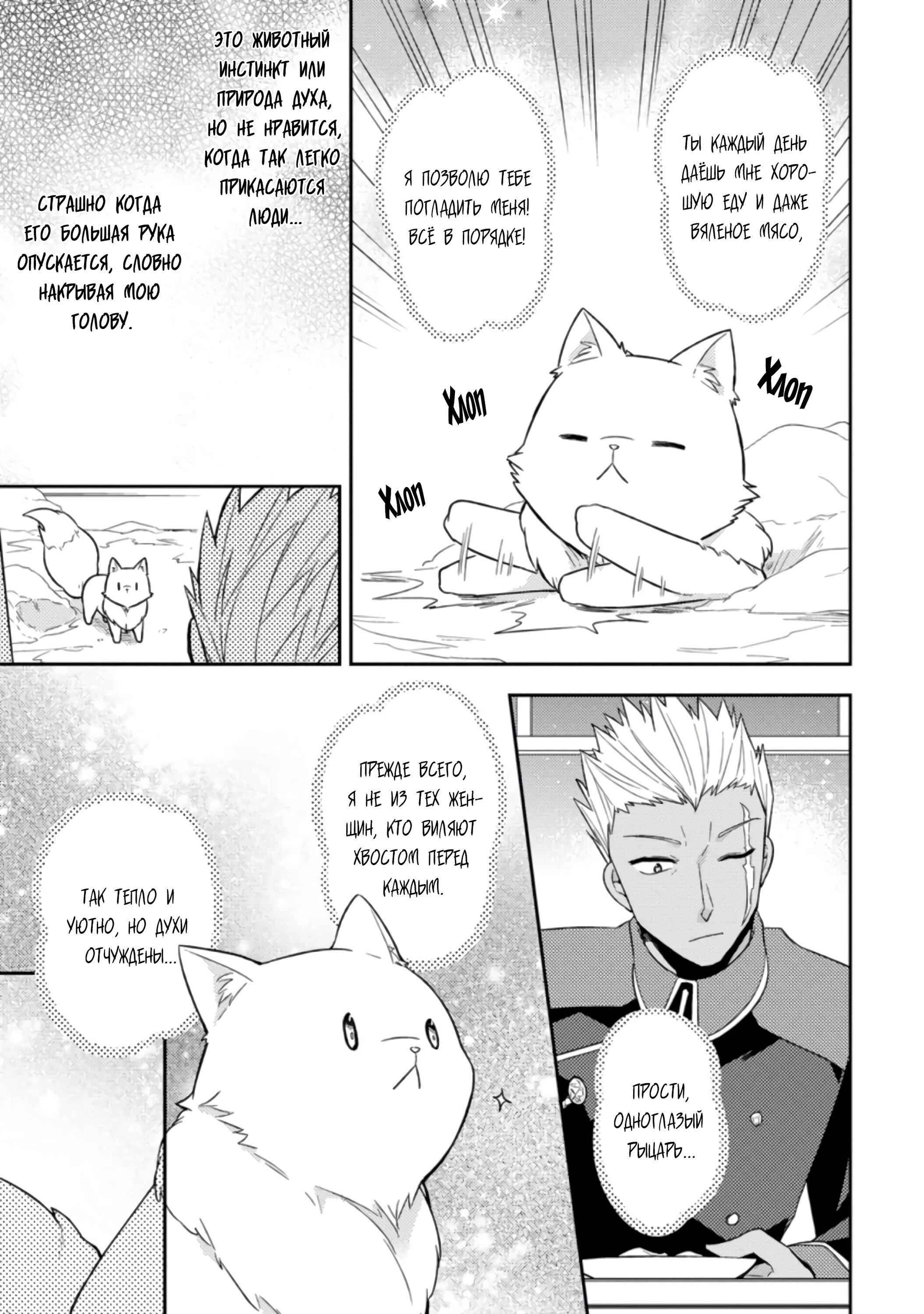 Read В северном форте RU Manga Online