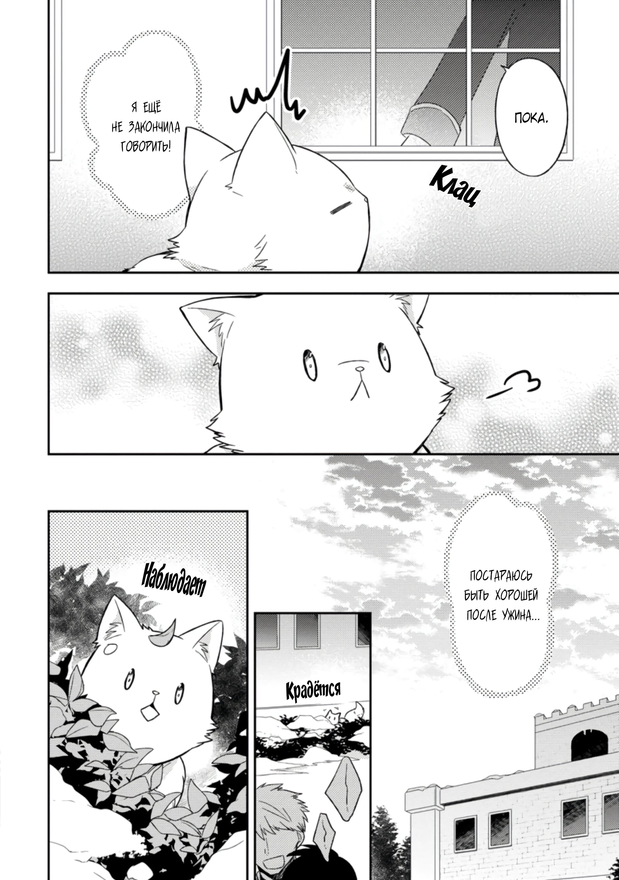 Read В северном форте RU Manga Online