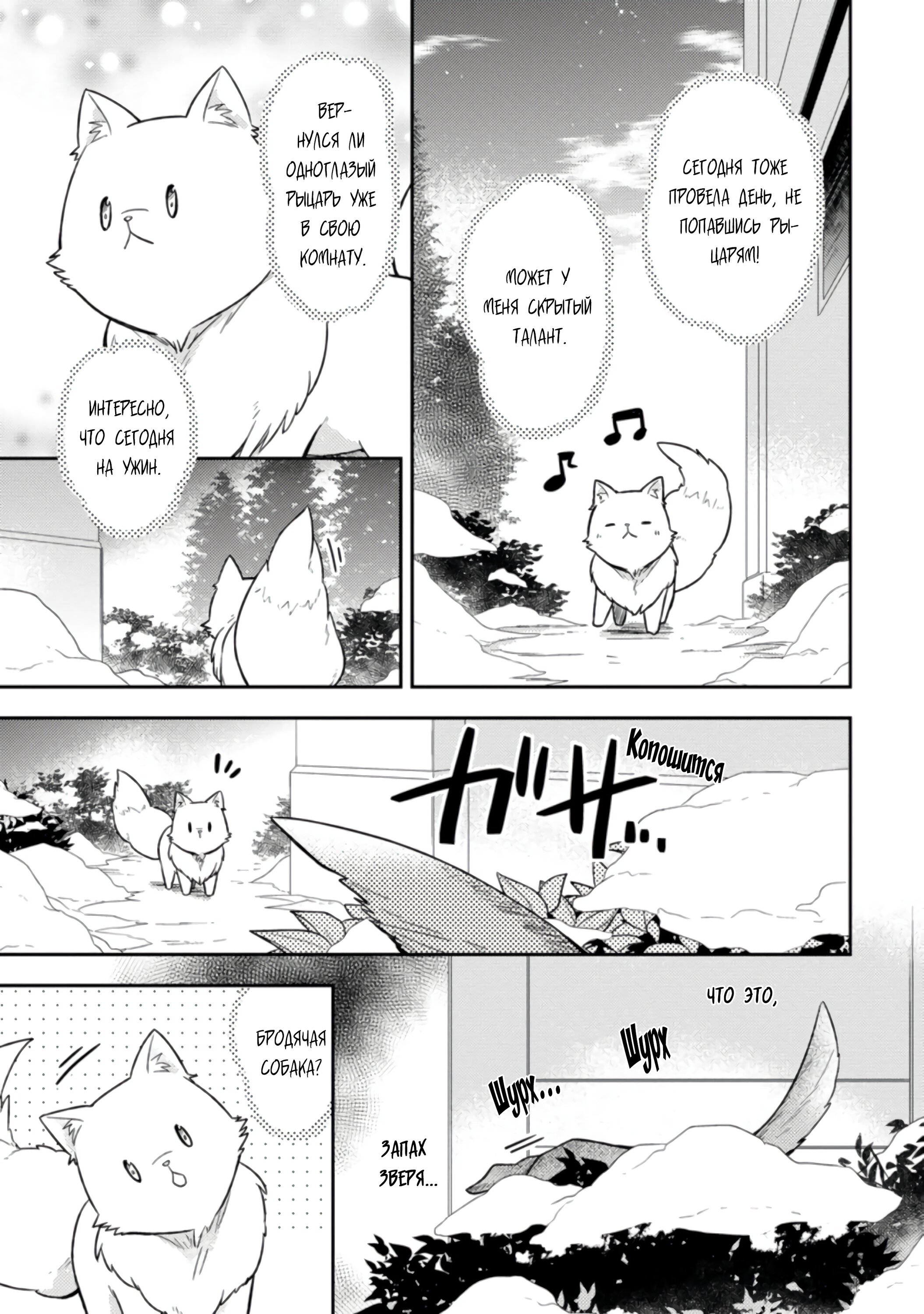 Read В северном форте RU Manga Online