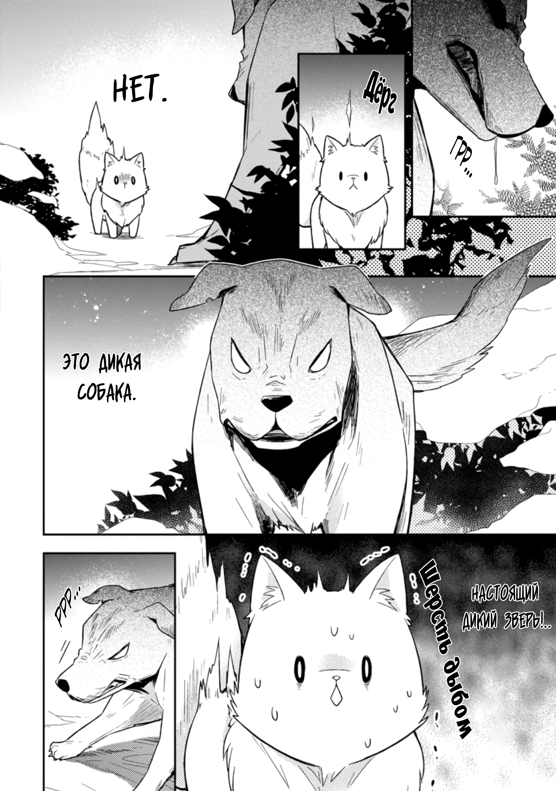 Read В северном форте RU Manga Online