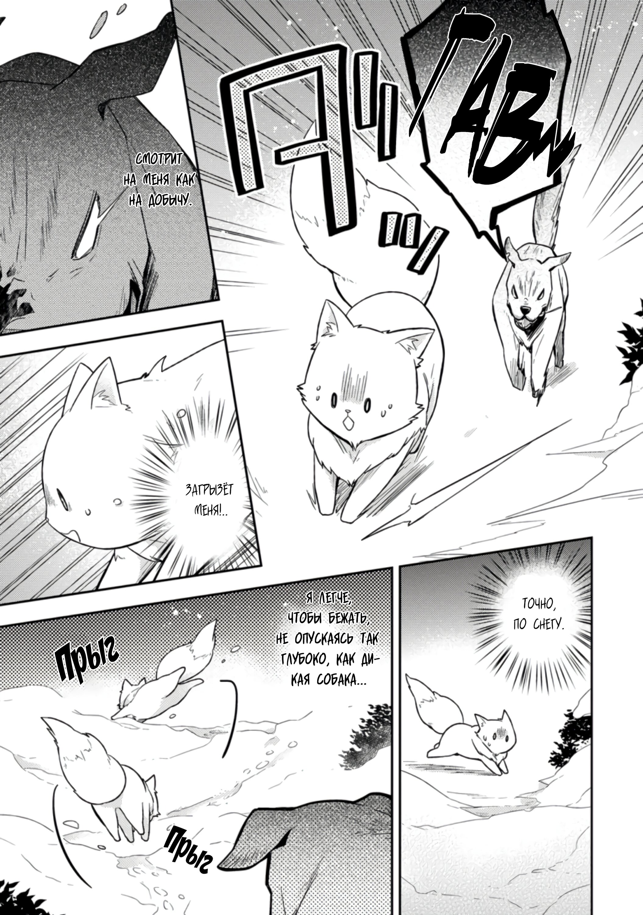 Read В северном форте RU Manga Online