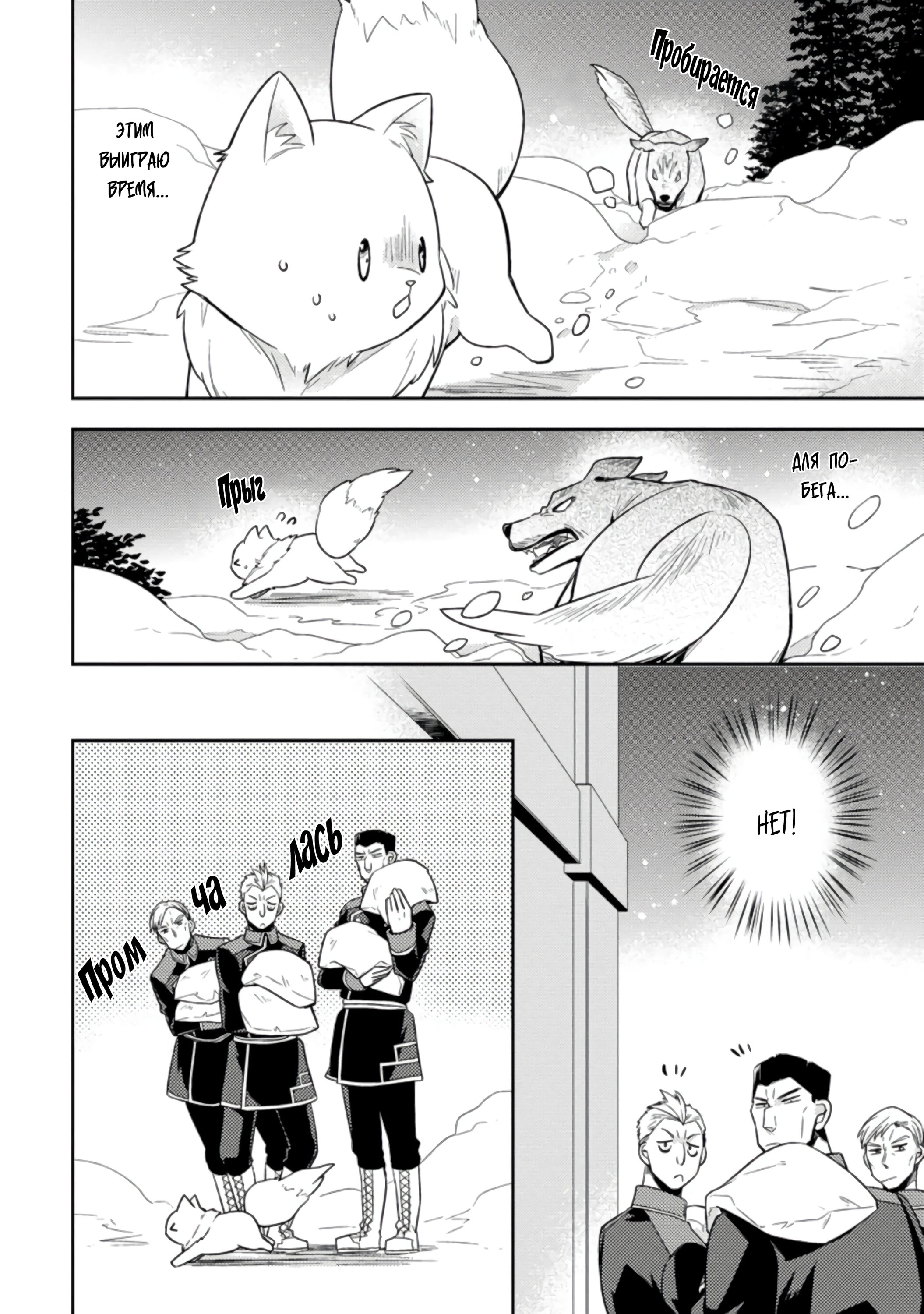 Read В северном форте RU Manga Online