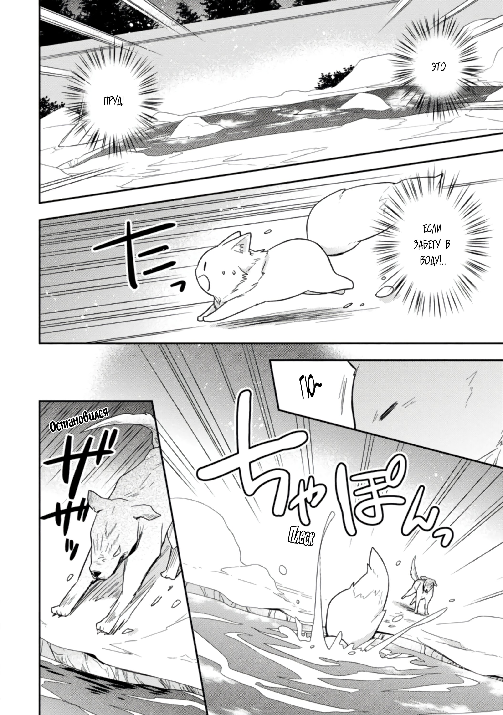 Read В северном форте RU Manga Online