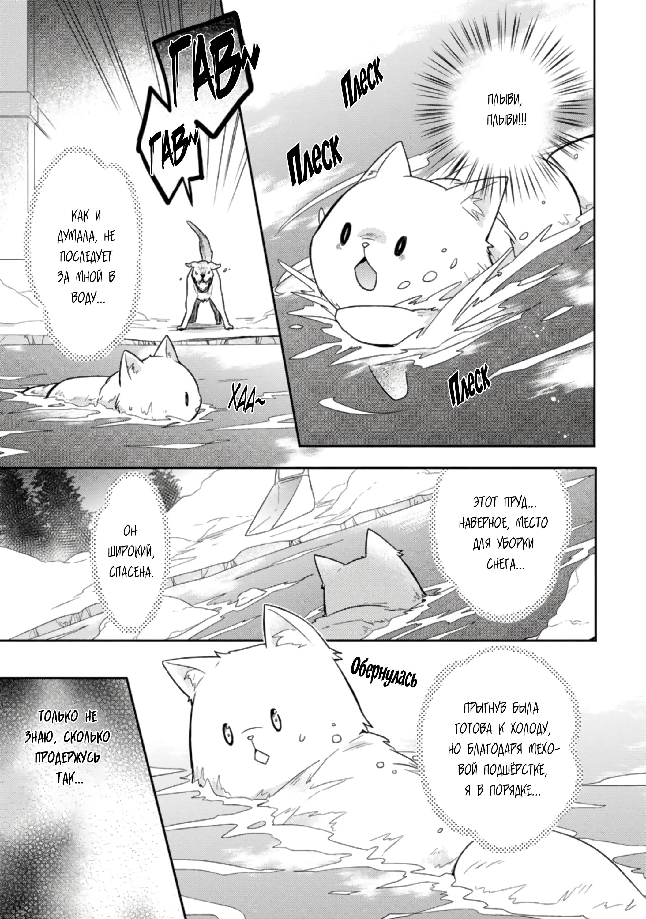 Read В северном форте RU Manga Online