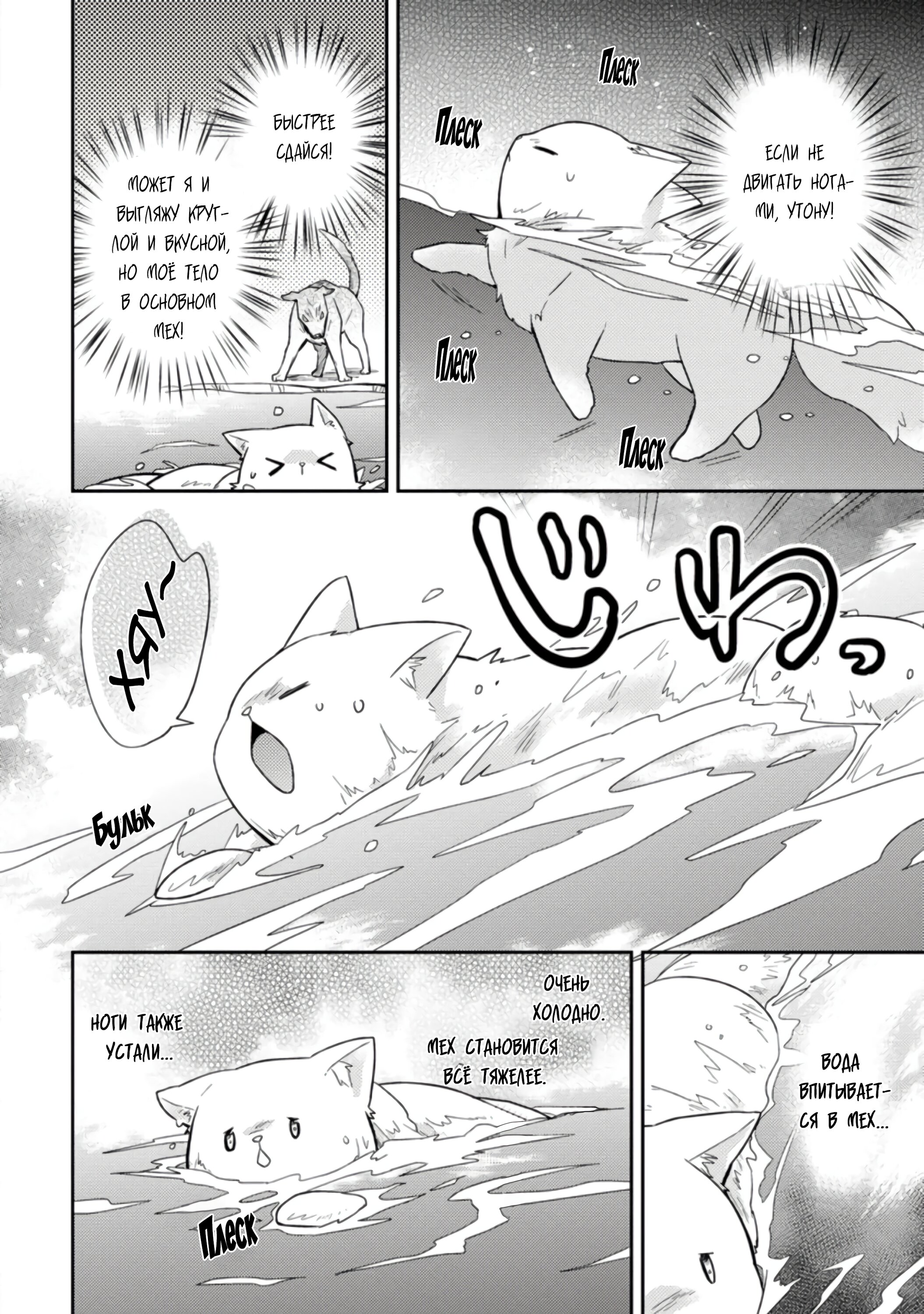 Read В северном форте RU Manga Online