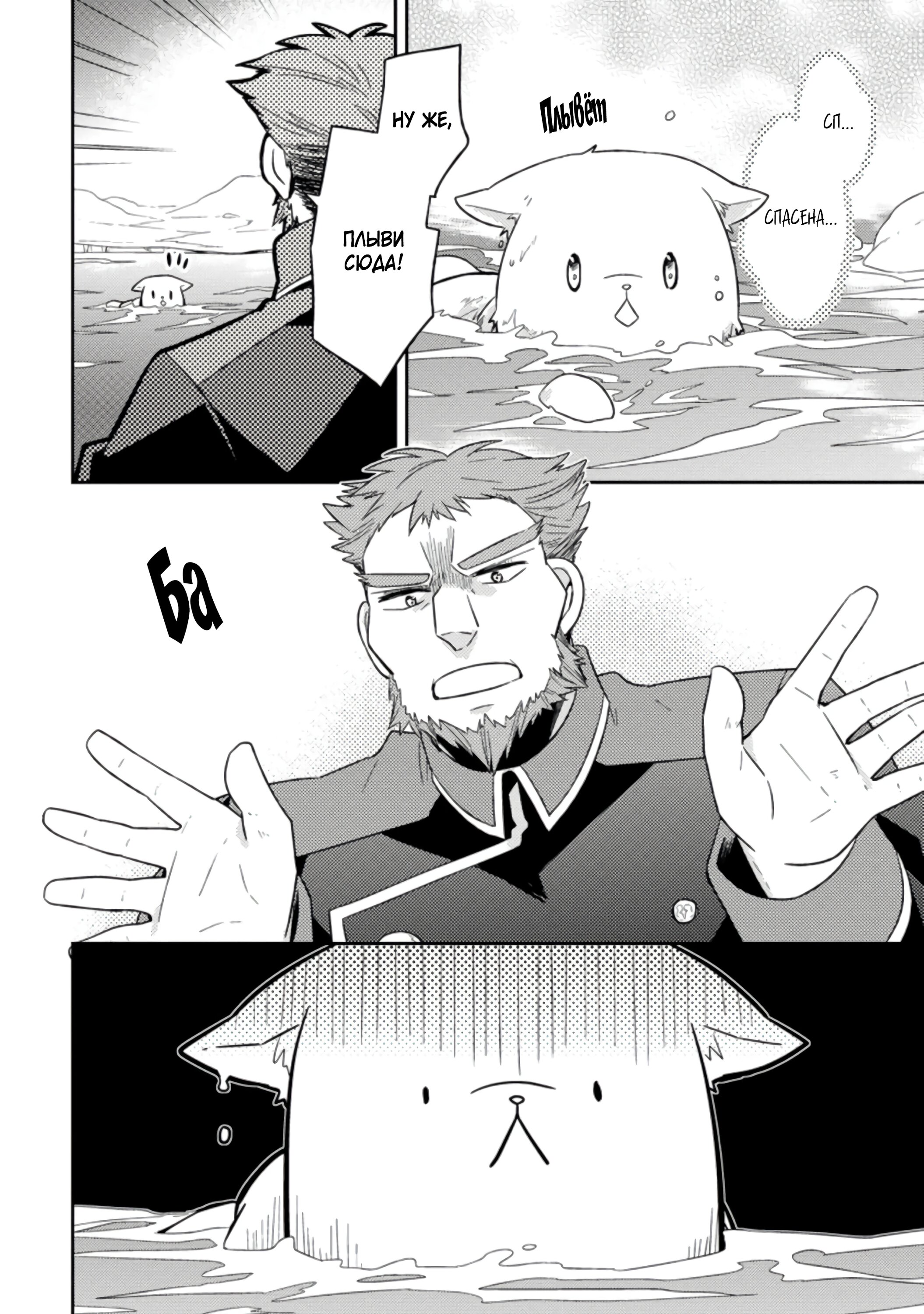 Read В северном форте RU Manga Online