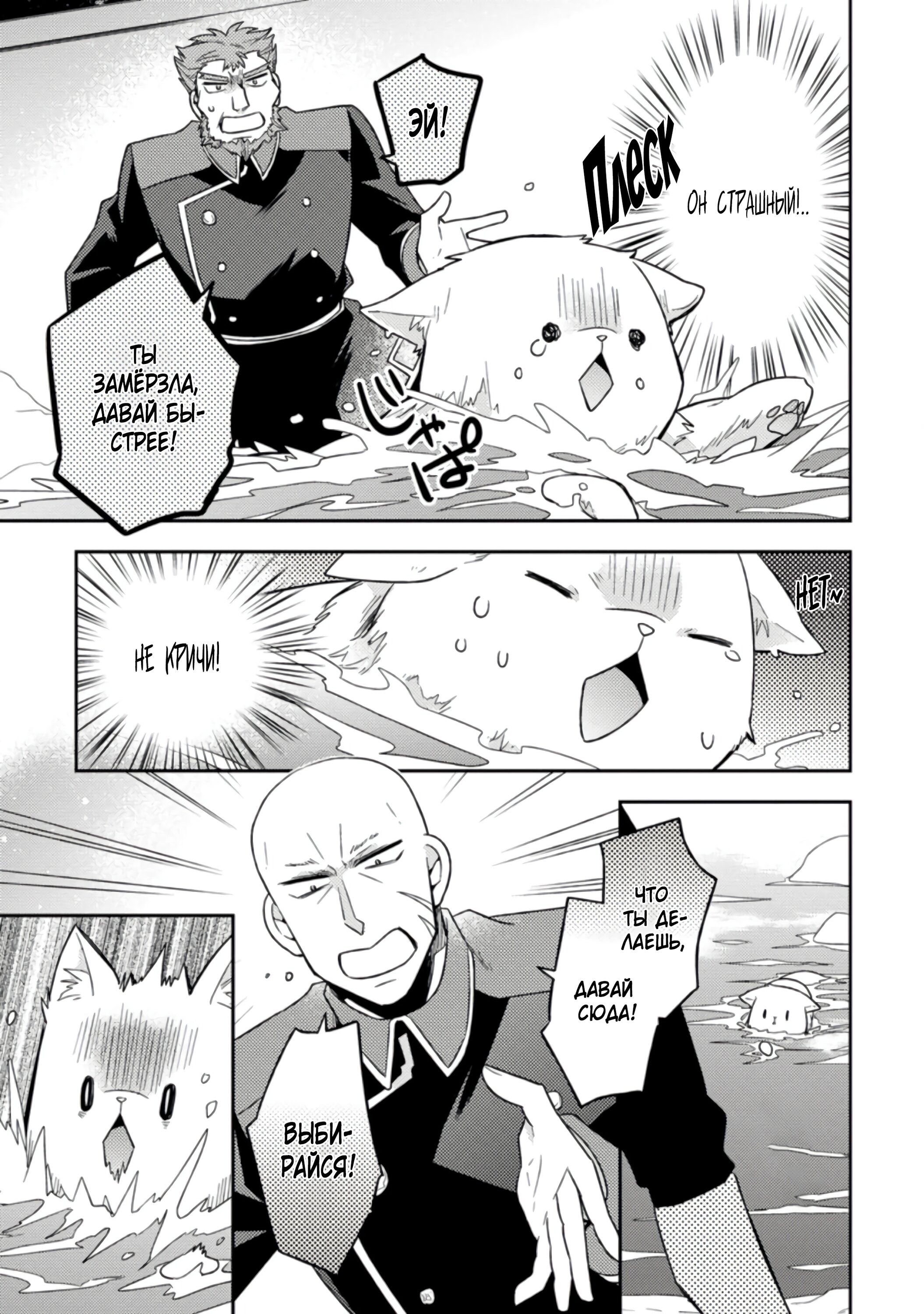 Read В северном форте RU Manga Online