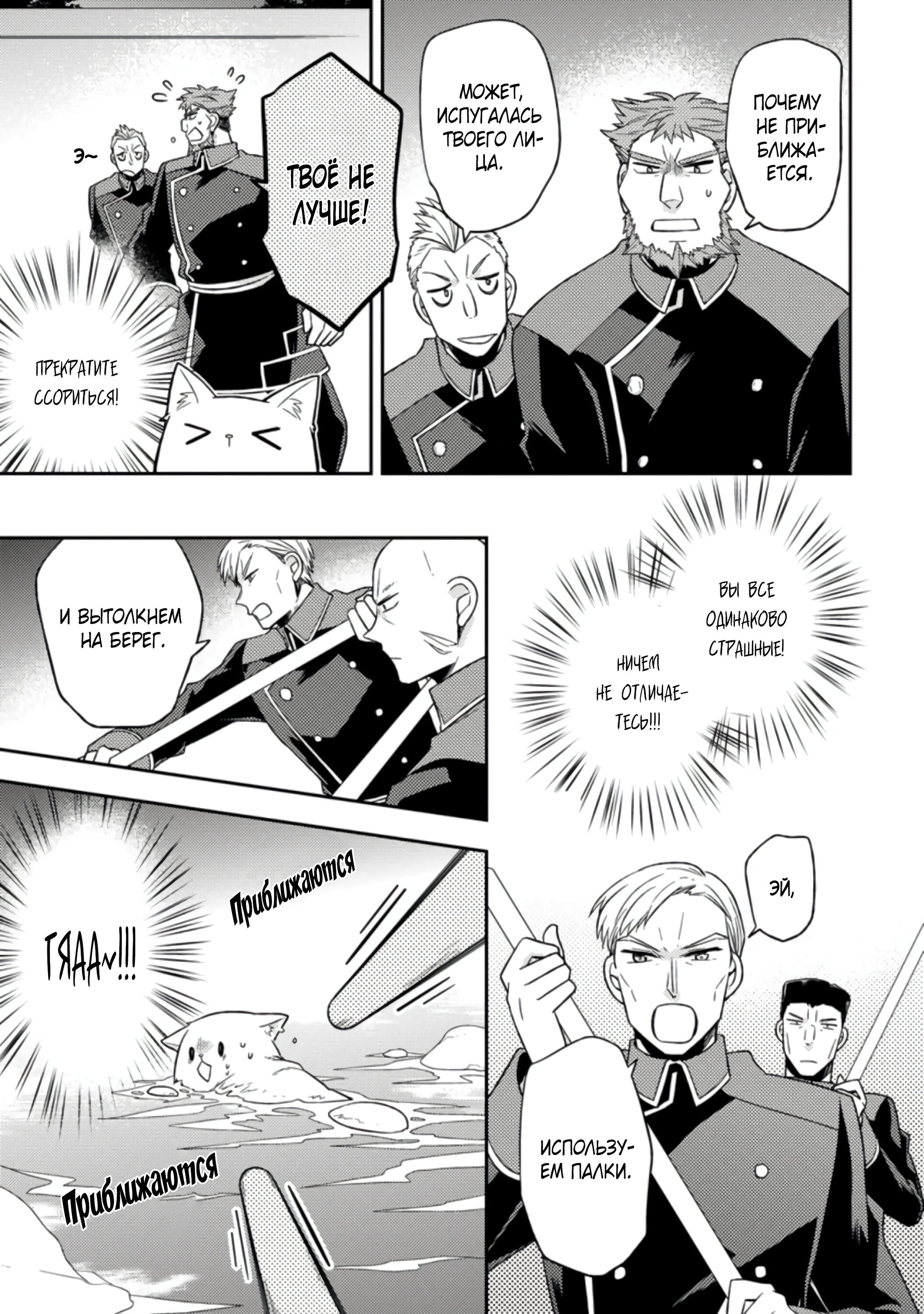 Read В северном форте RU Manga Online