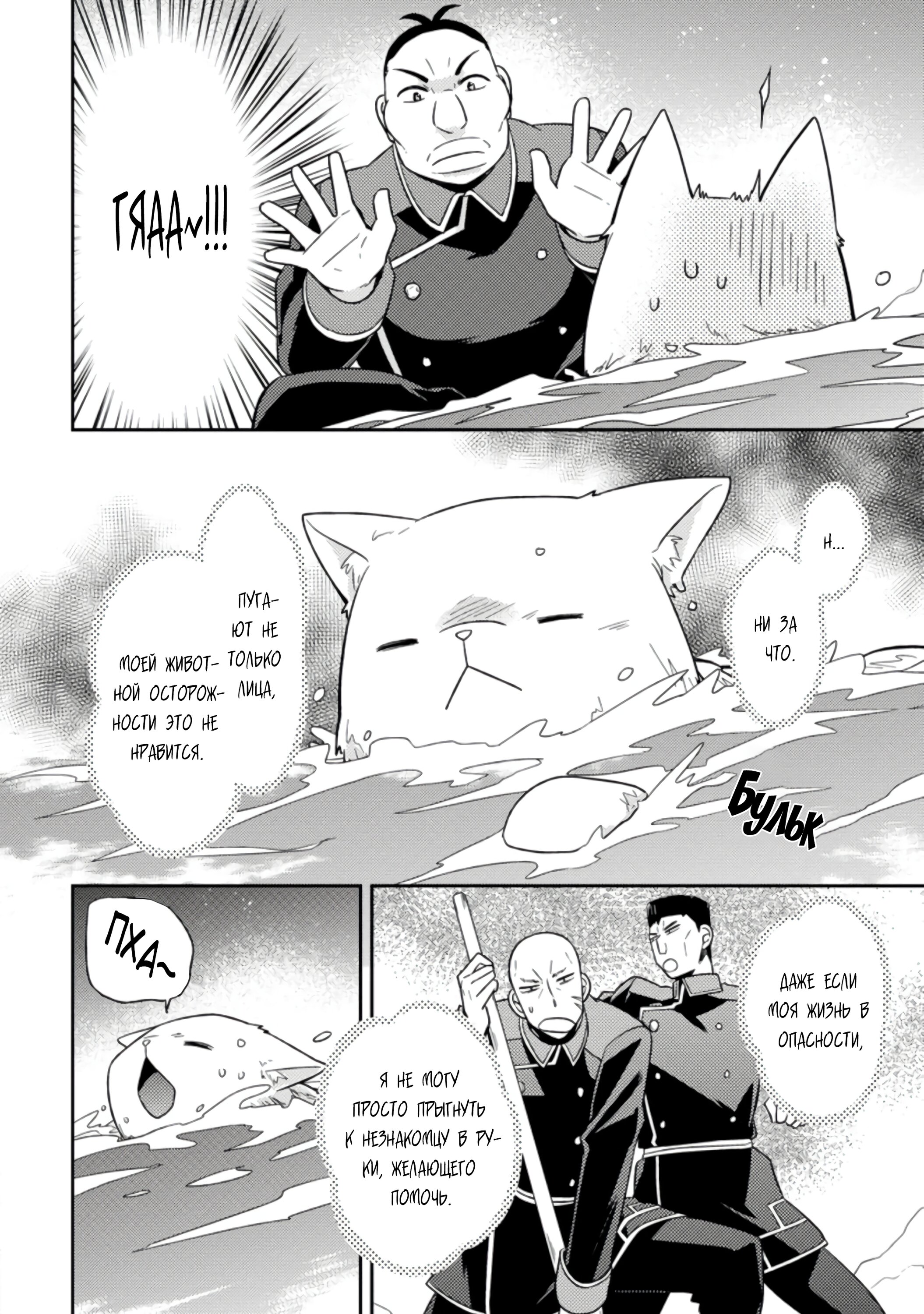 Read В северном форте RU Manga Online