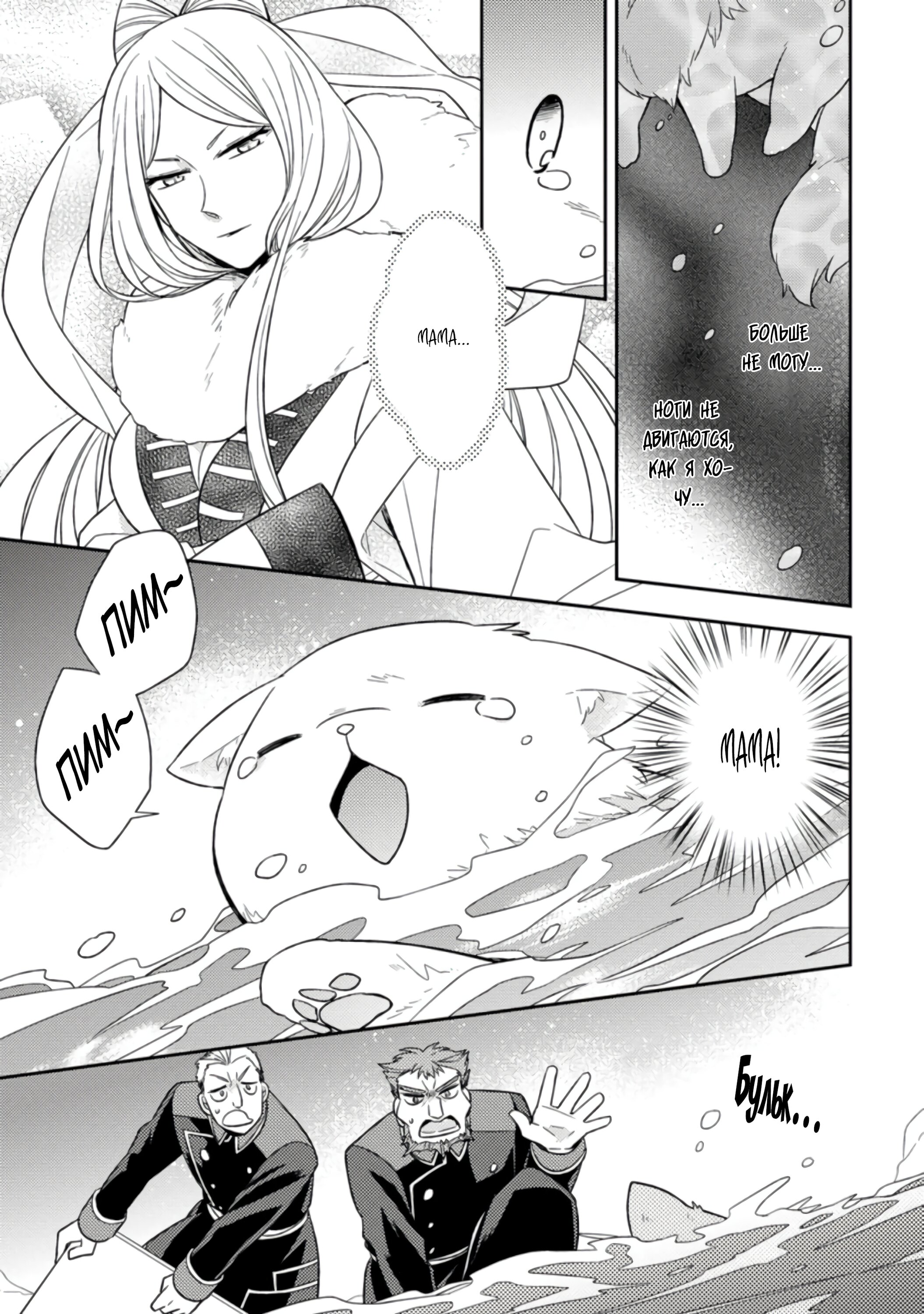Read В северном форте RU Manga Online
