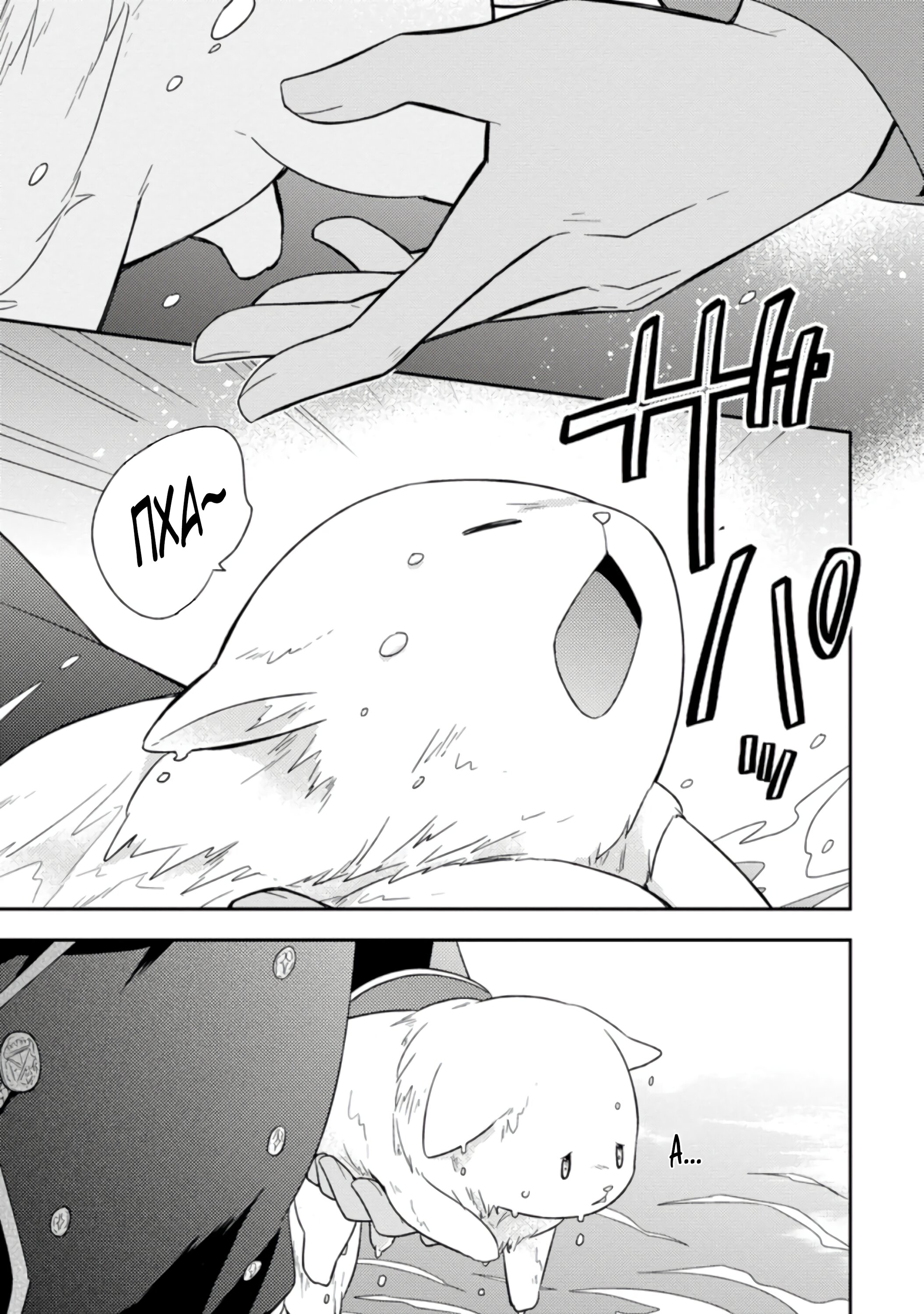 Read В северном форте RU Manga Online