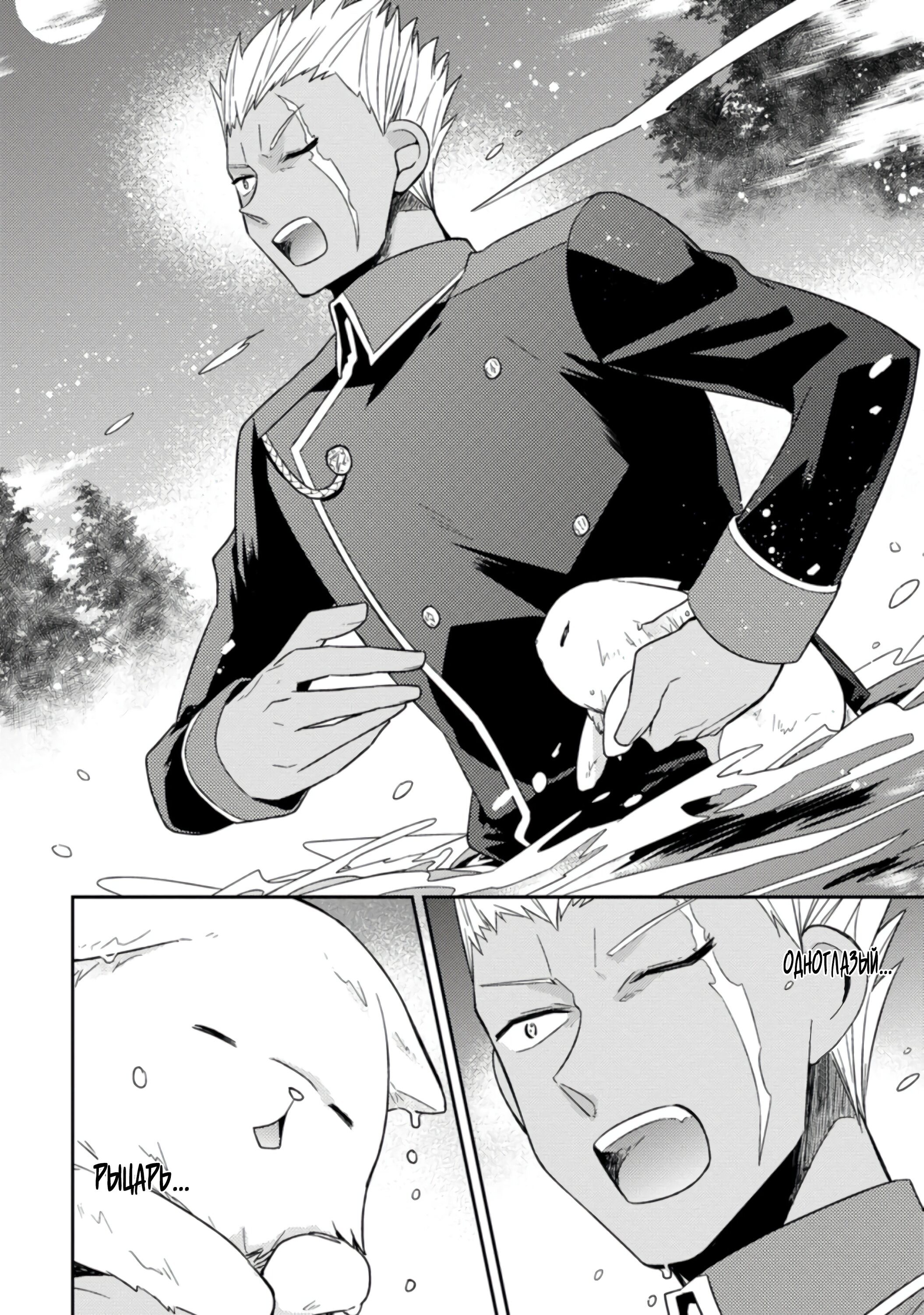 Read В северном форте RU Manga Online