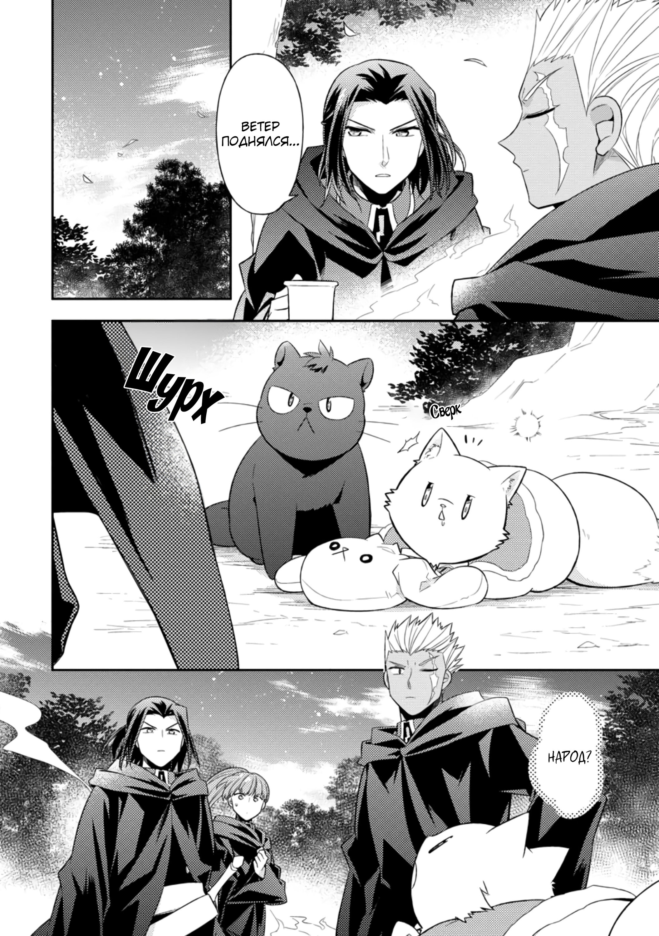 Read В северном форте RU Manga Online