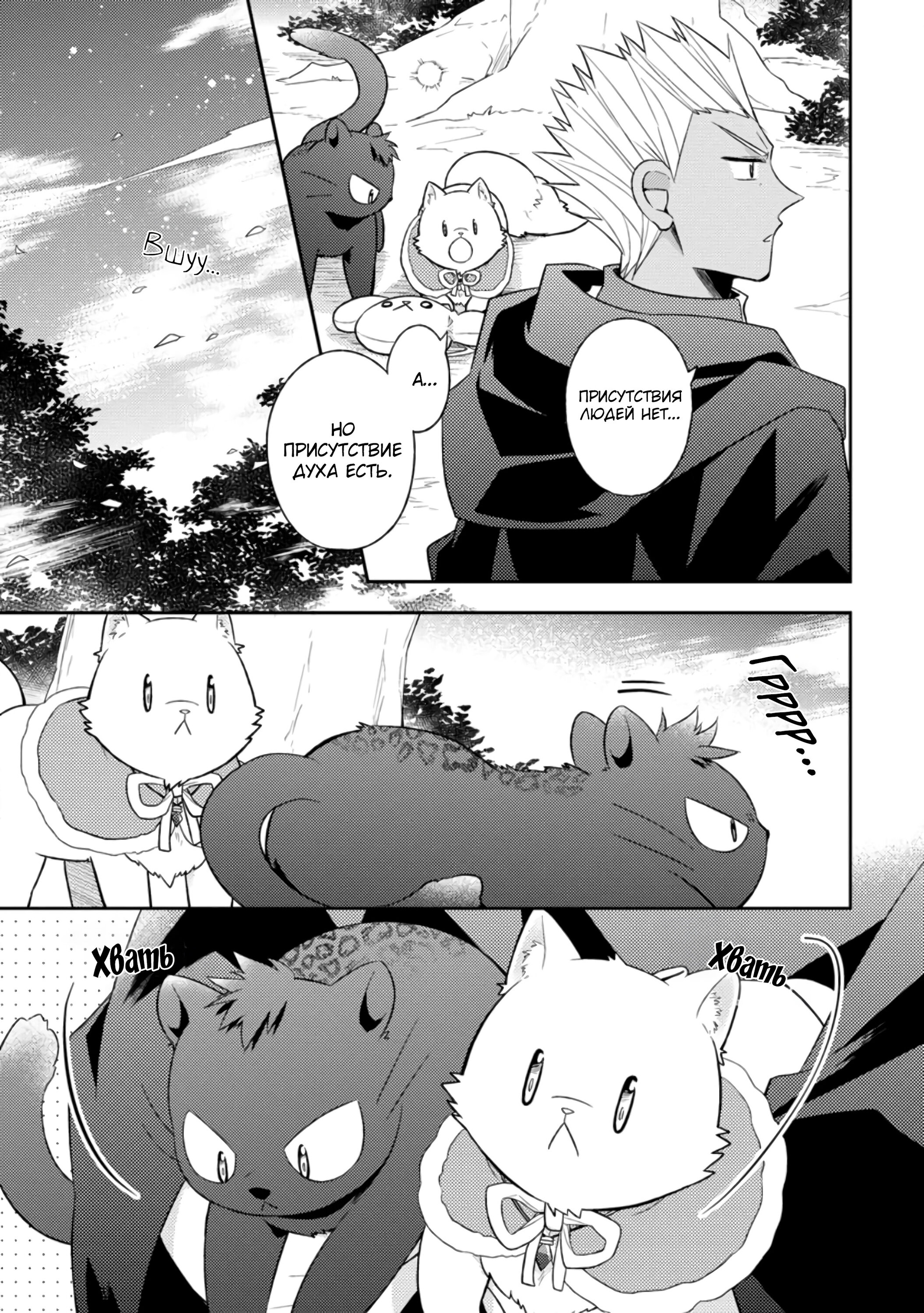 Read В северном форте RU Manga Online