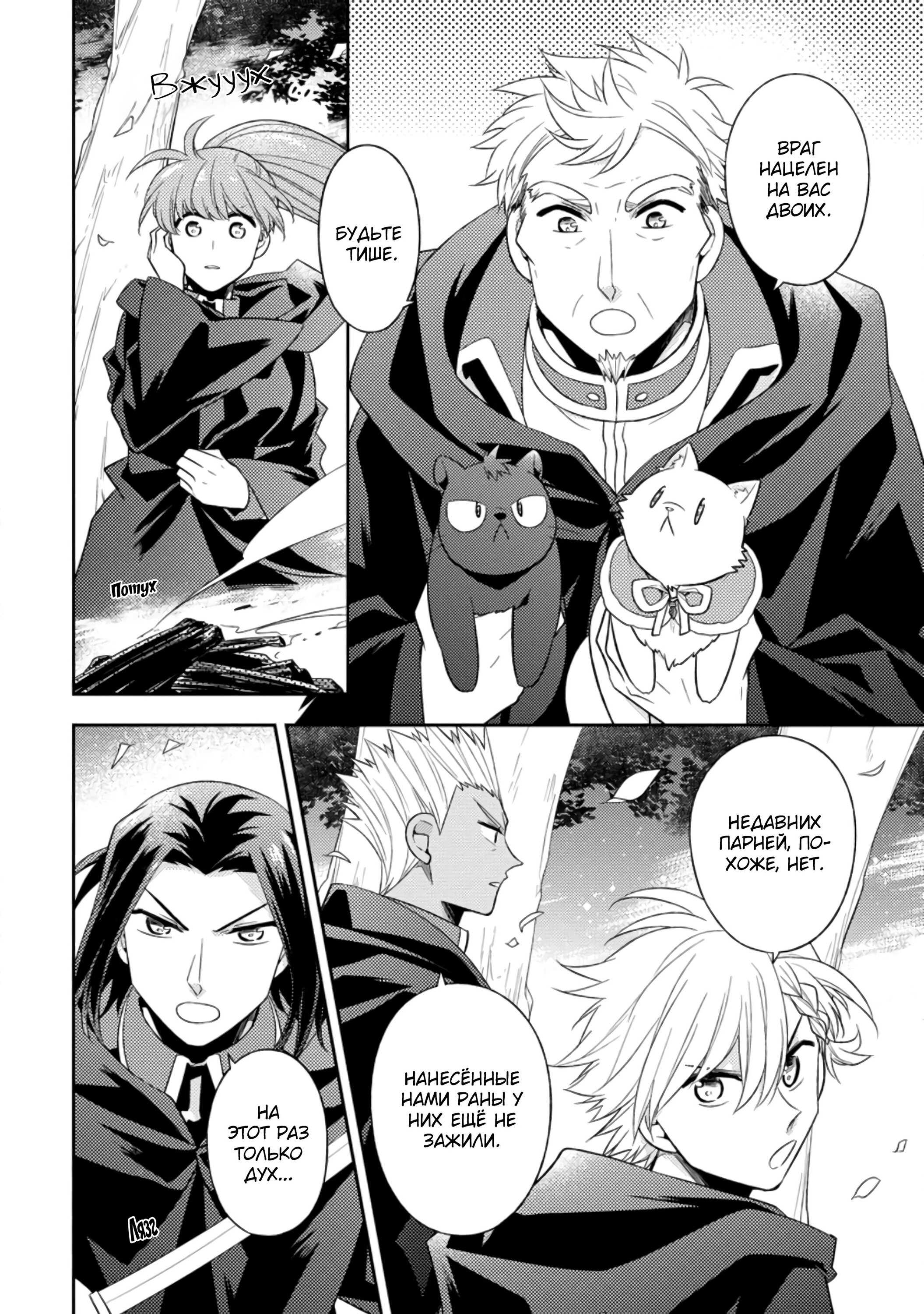 Read В северном форте RU Manga Online