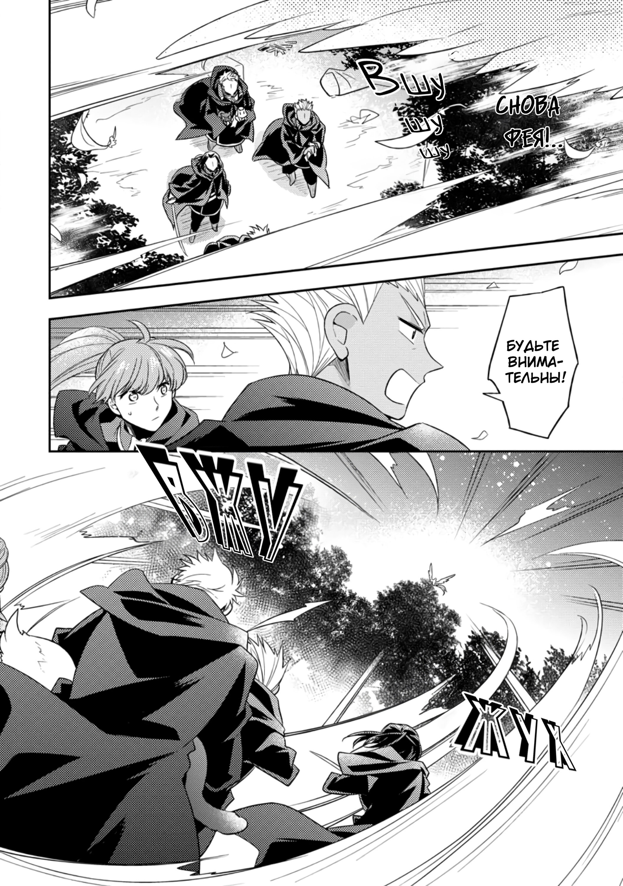 Read В северном форте RU Manga Online