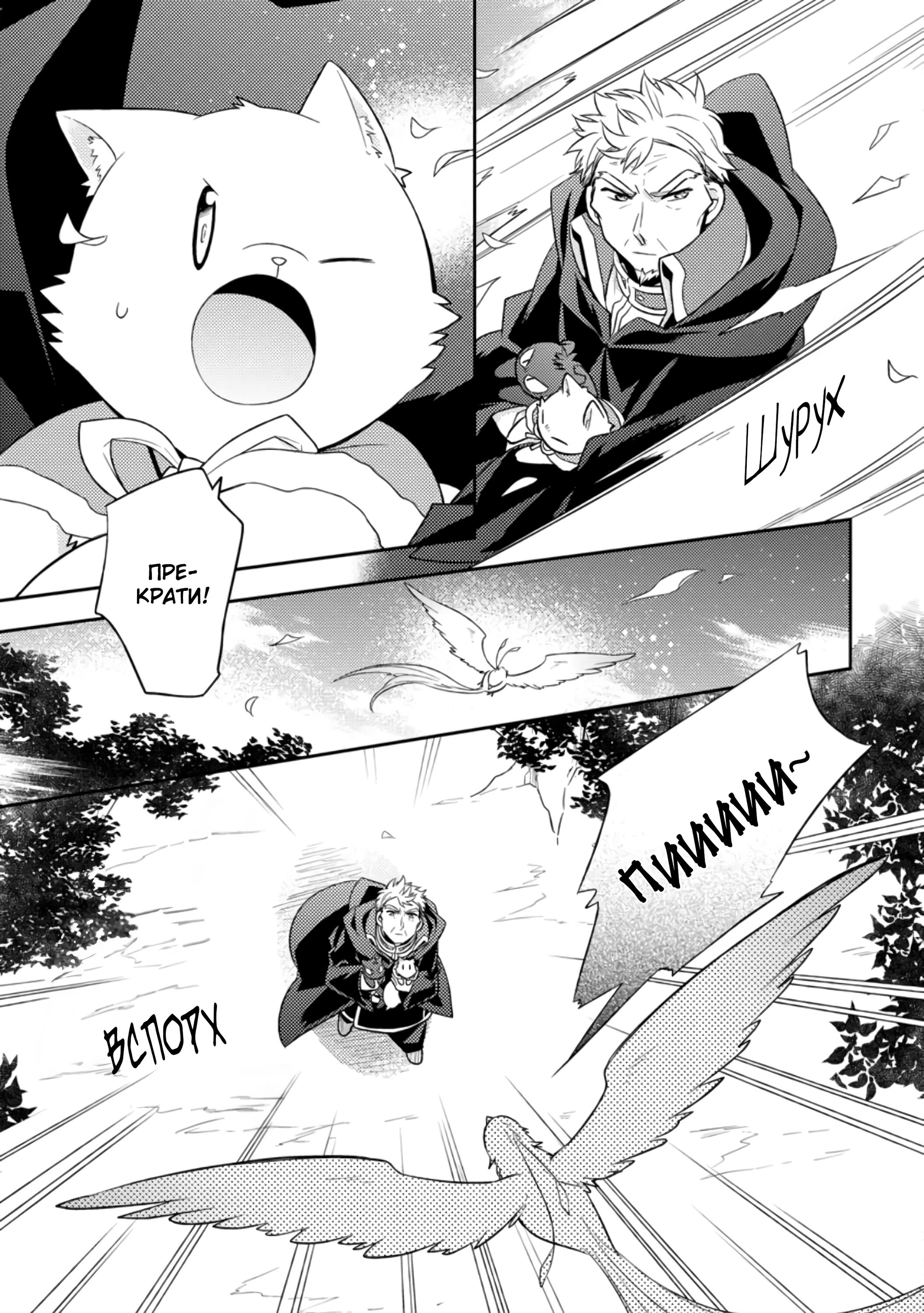 Read В северном форте RU Manga Online