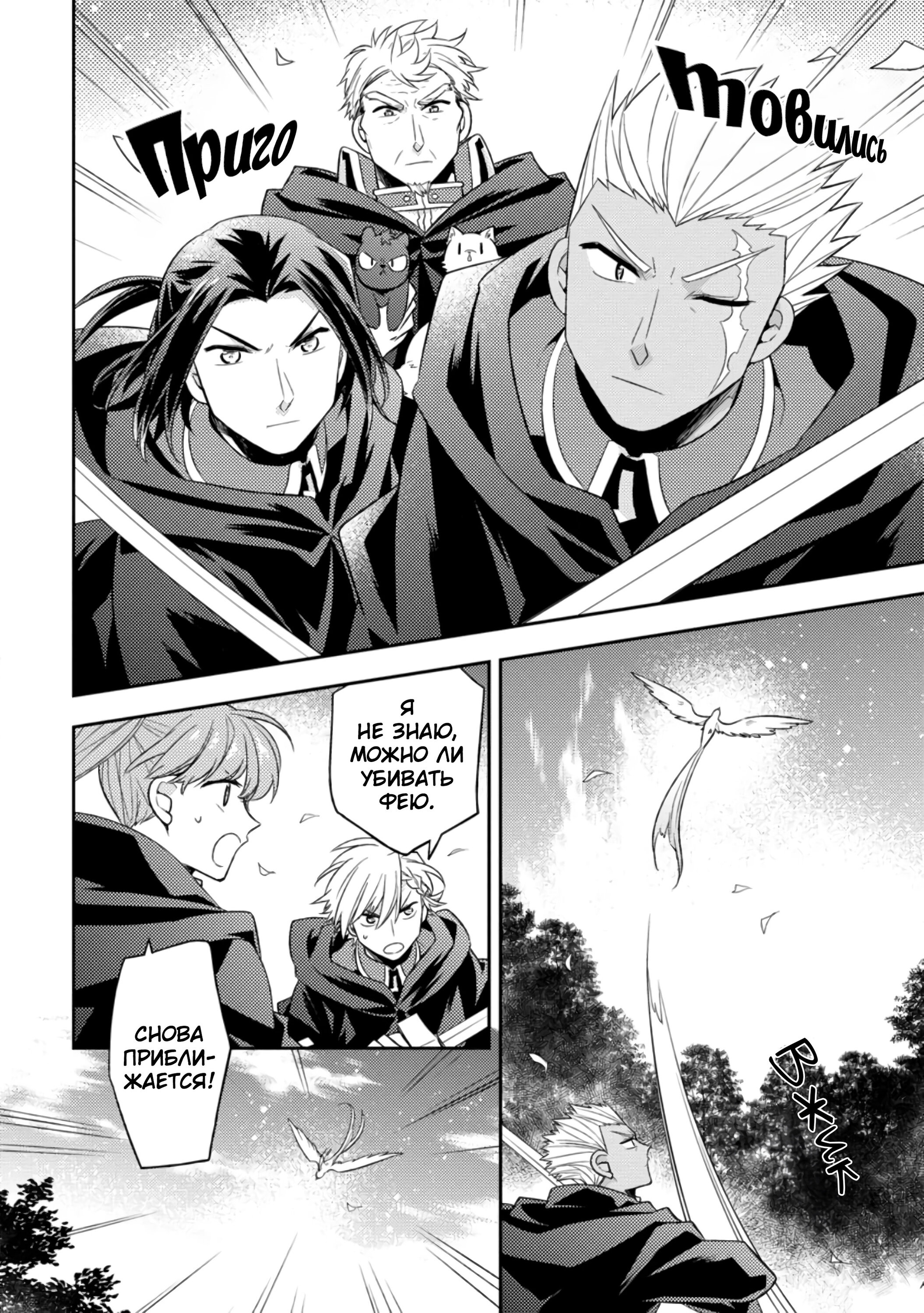 Read В северном форте RU Manga Online