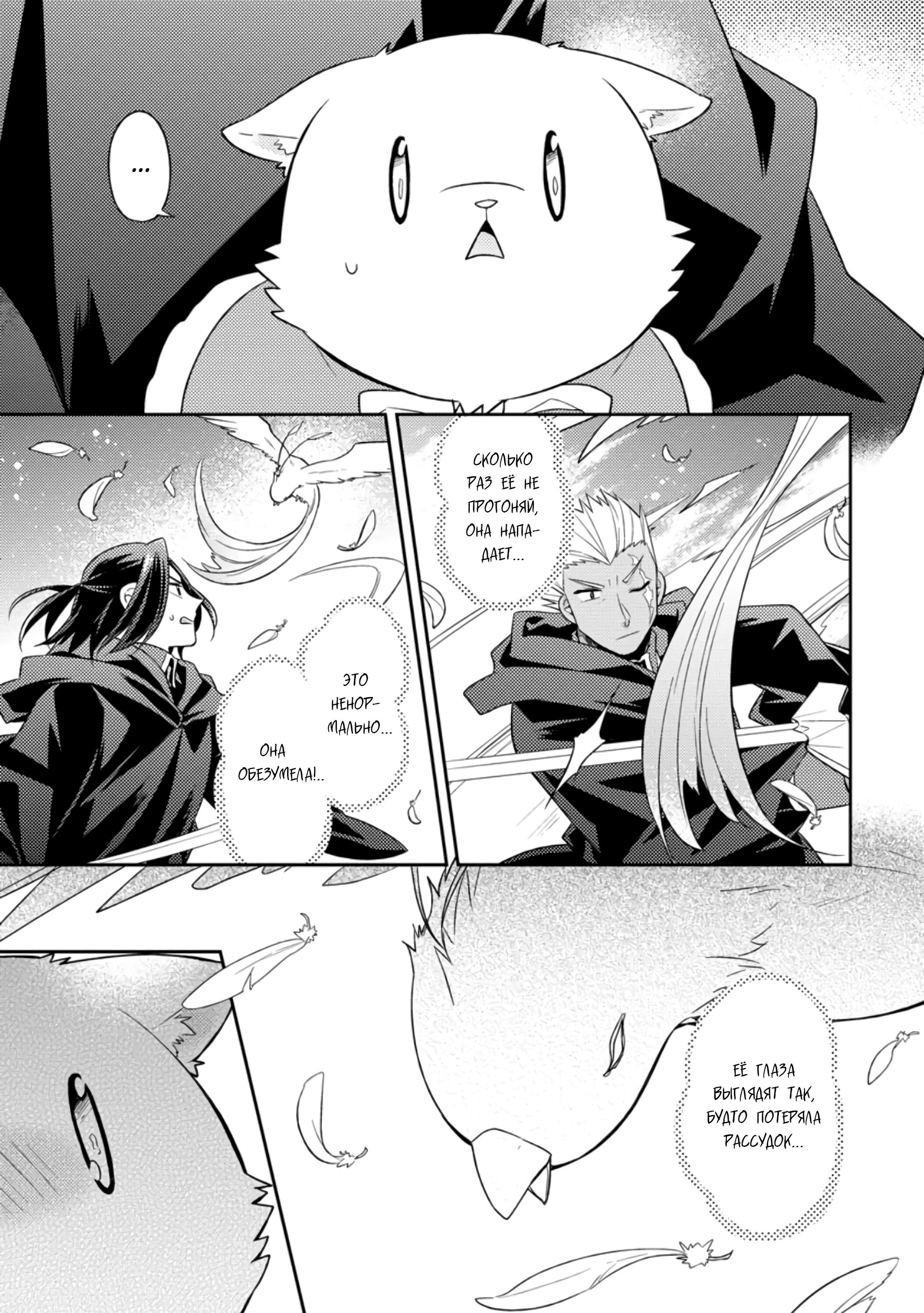 Read В северном форте RU Manga Online