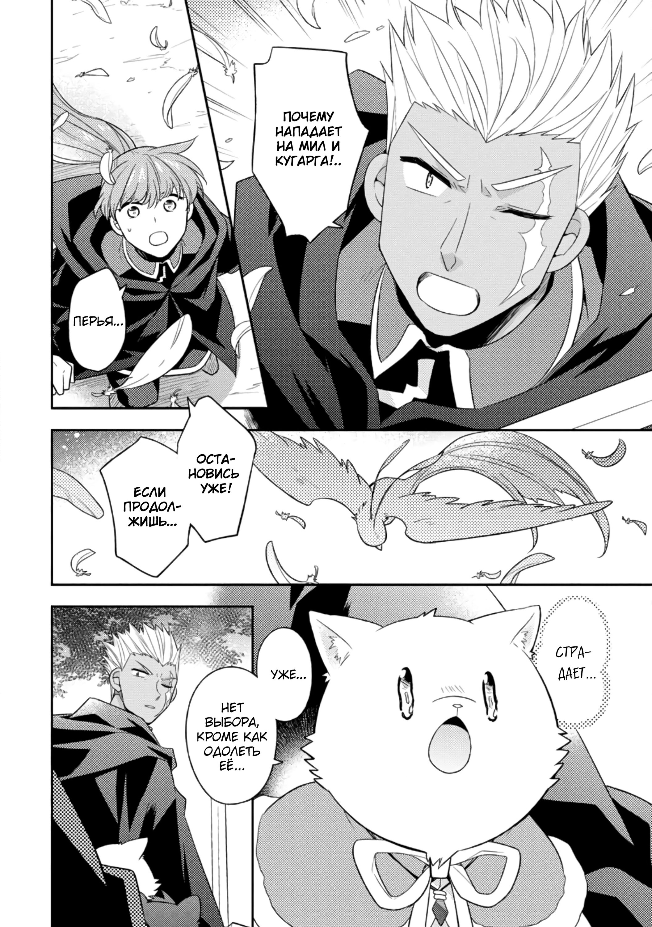 Read В северном форте RU Manga Online