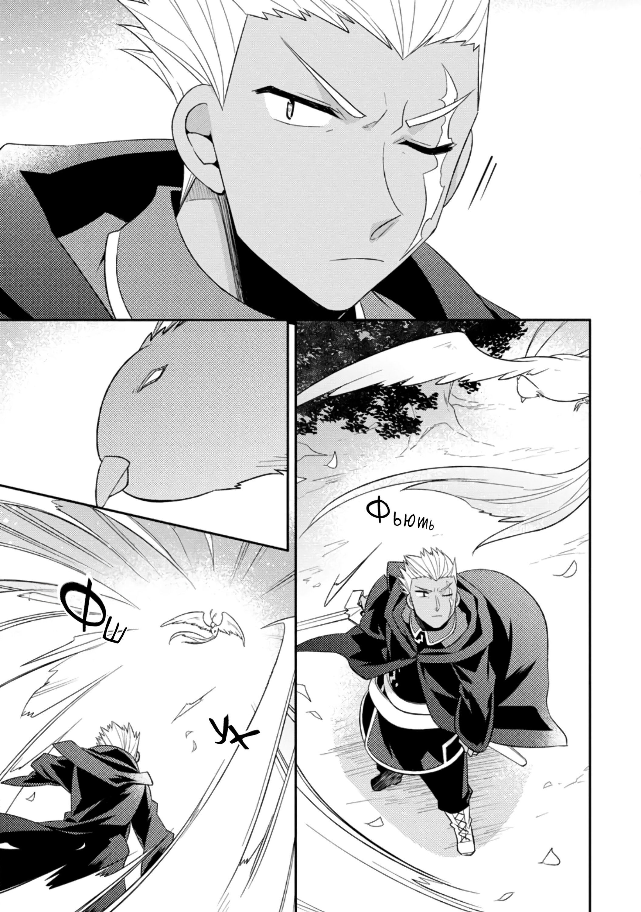 Read В северном форте RU Manga Online