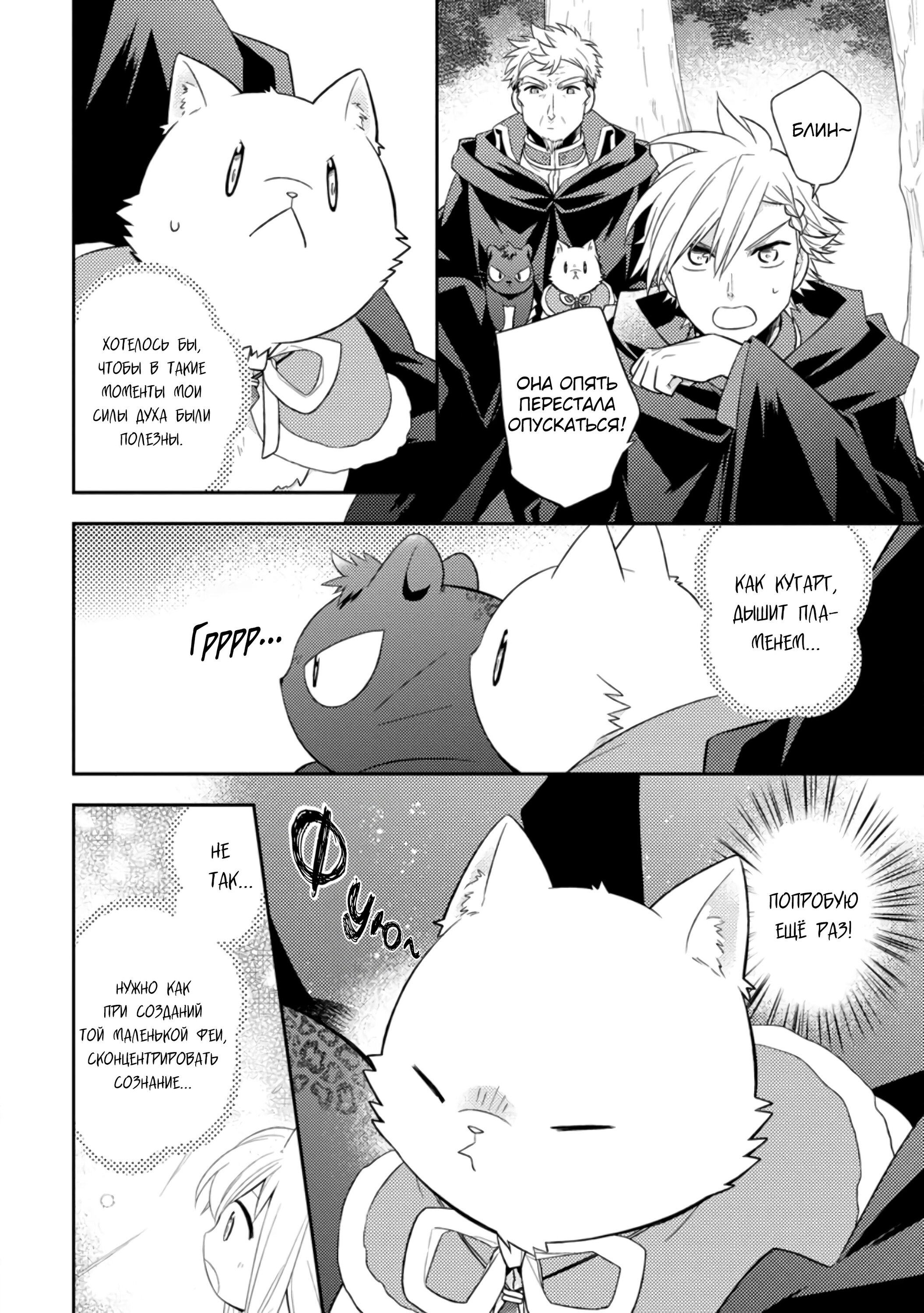 Read В северном форте RU Manga Online