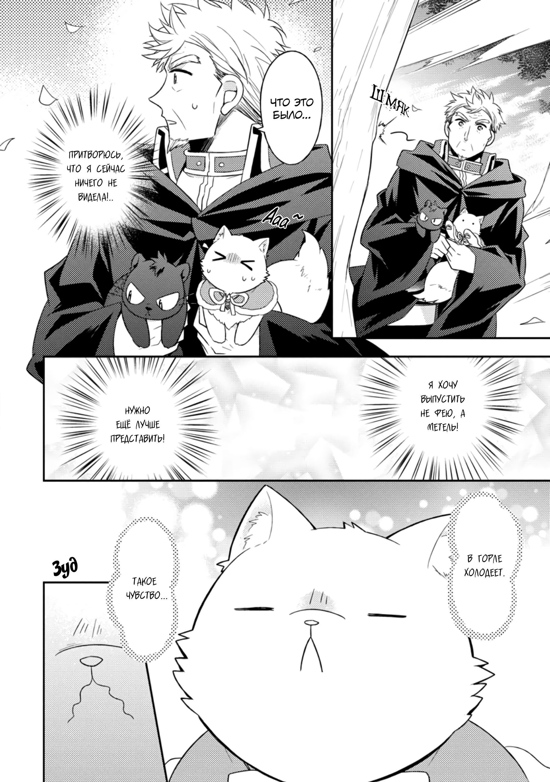 Read В северном форте RU Manga Online