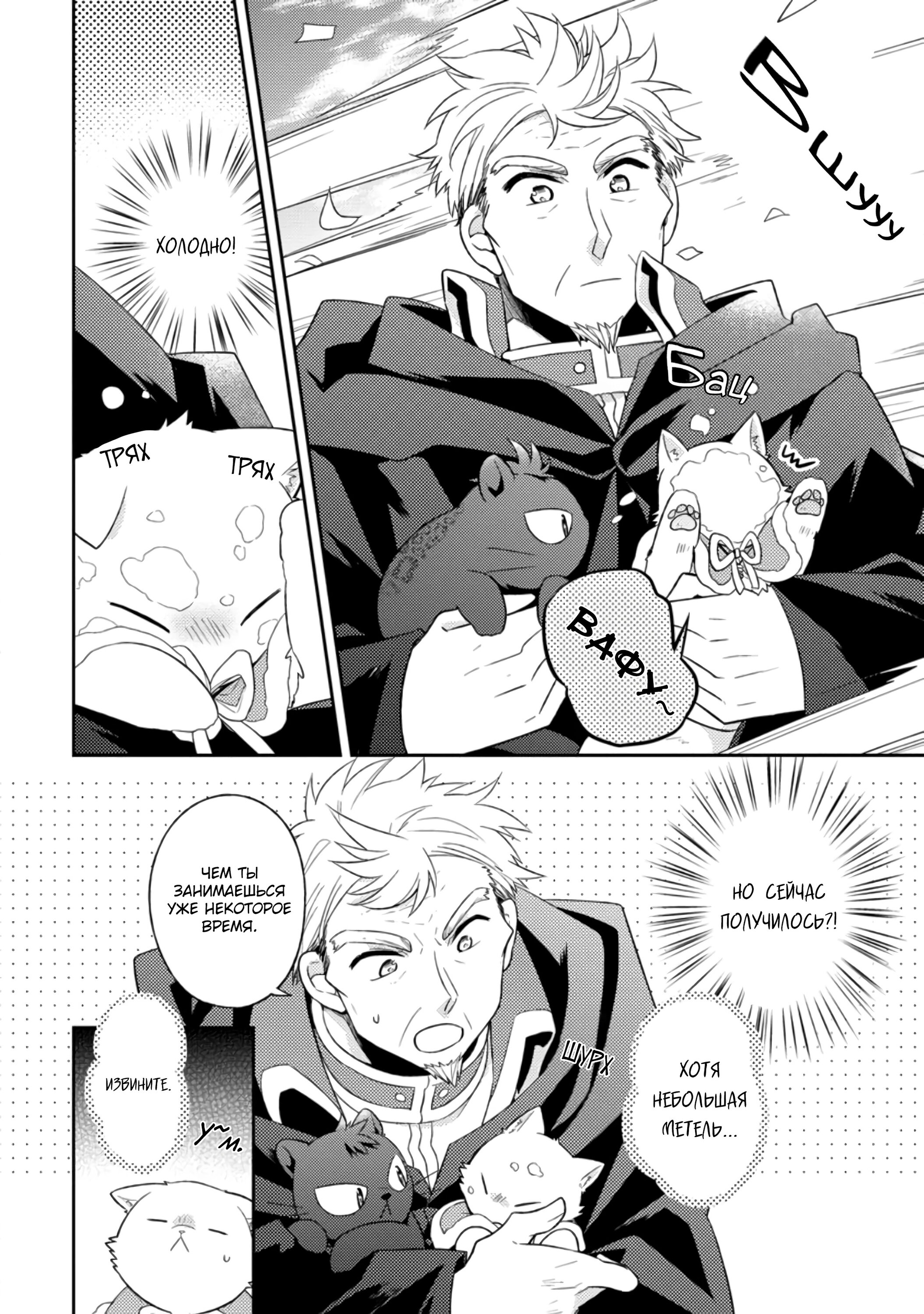 Read В северном форте RU Manga Online