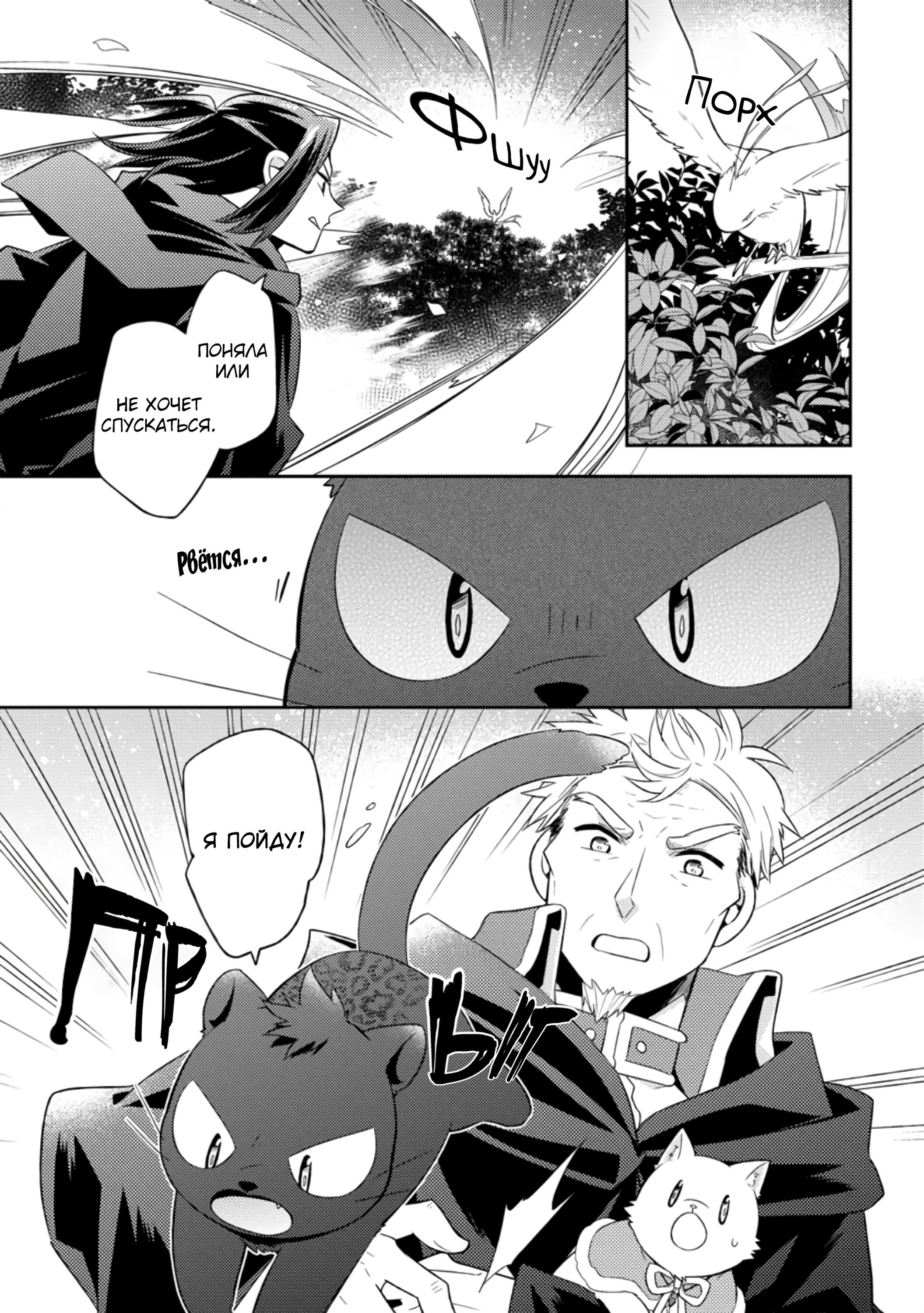 Read В северном форте RU Manga Online