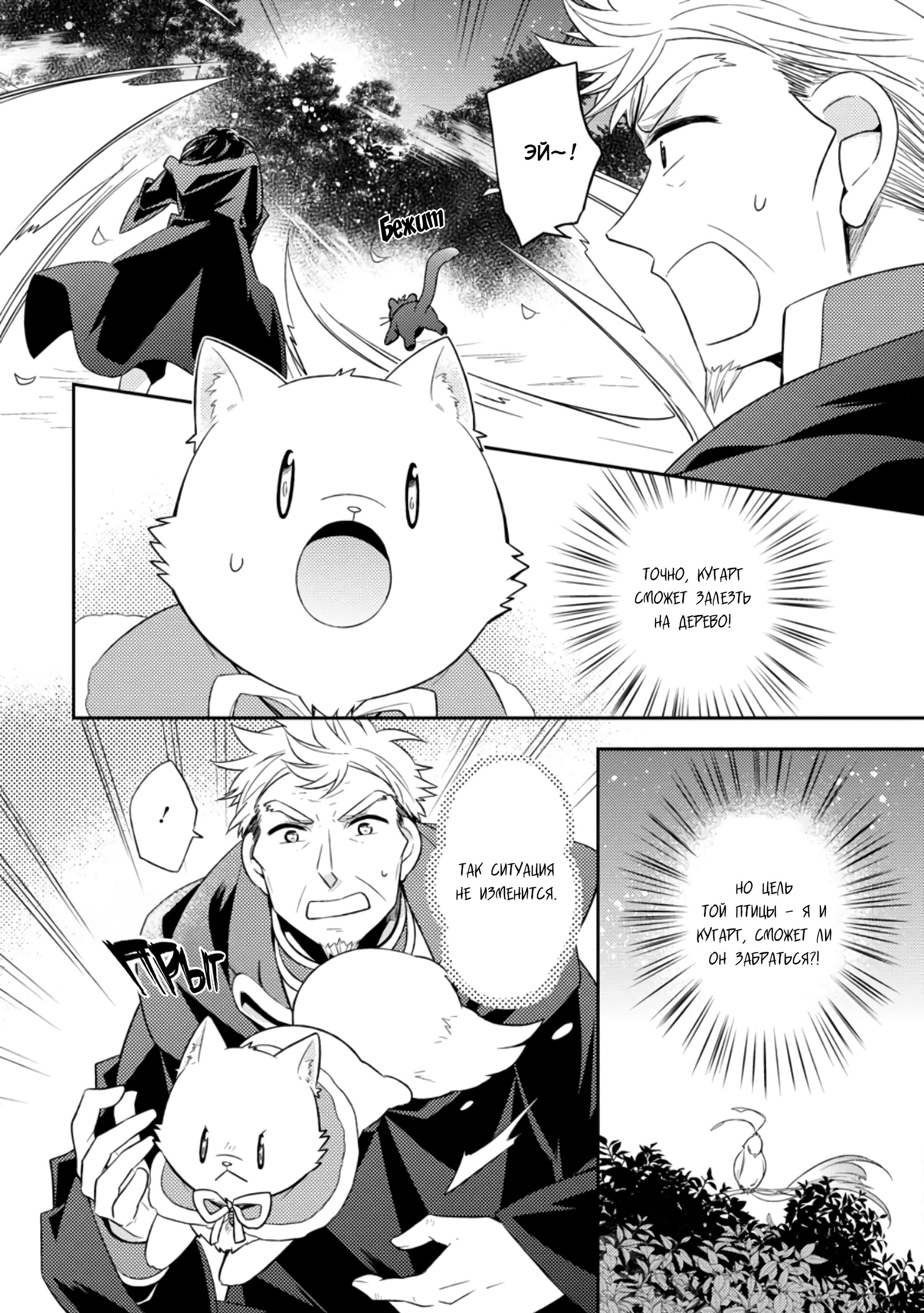 Read В северном форте RU Manga Online