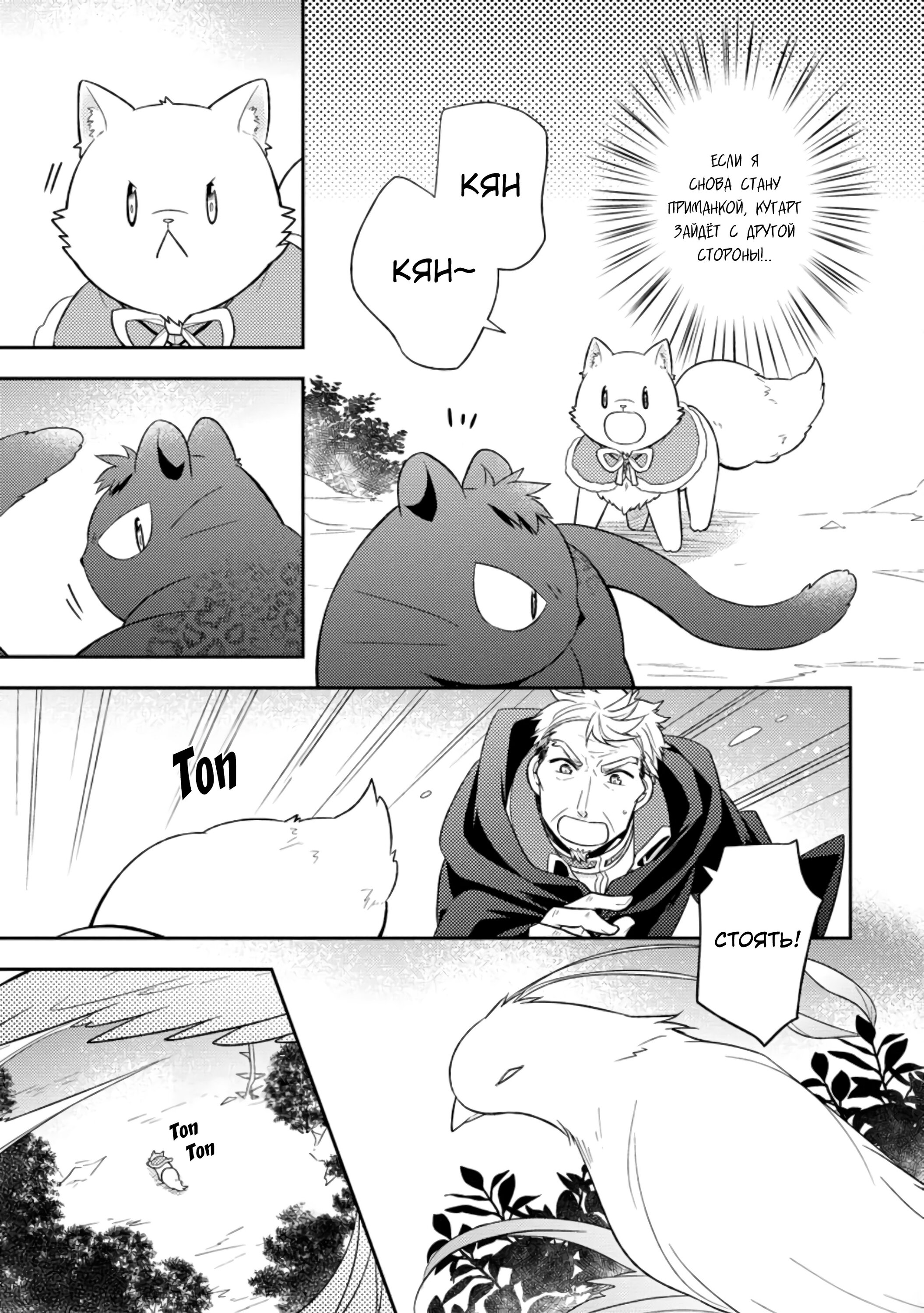 Read В северном форте RU Manga Online